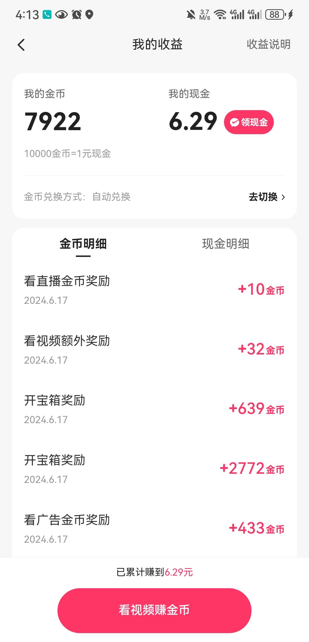 老哥们，快手极速版黑了的可以去看直播任务，看了43个直播，也有15毛


45 / 作者:ing丁墨 / 