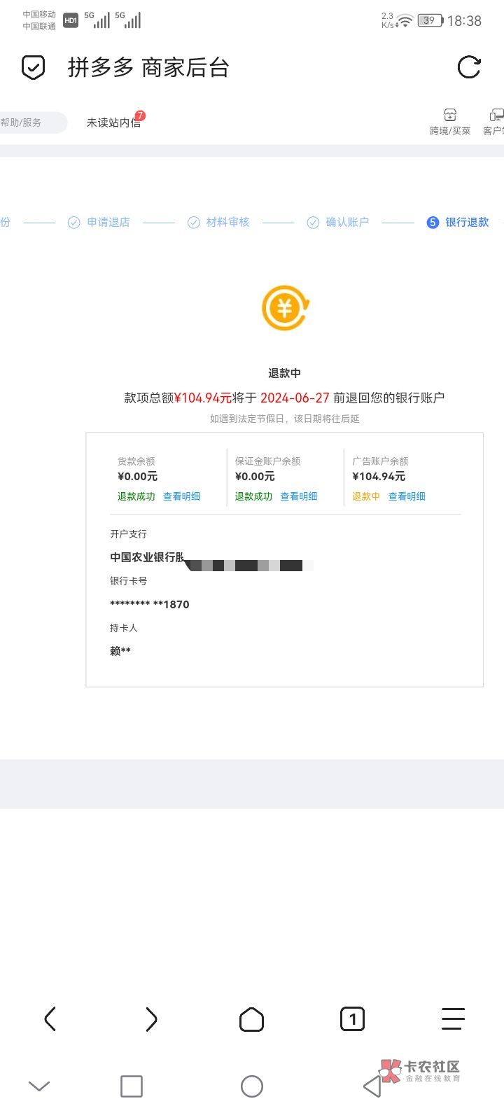 刚看见有个老哥做了拼多多商家   以前也做了  100大毛

67 / 作者:别无所风 / 