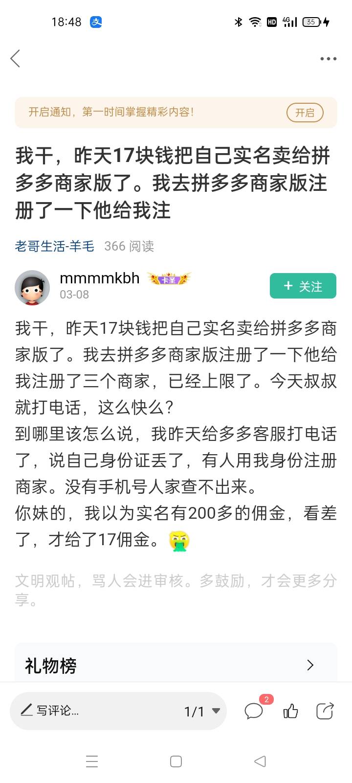 快赚，做了拼多多商家任务。怎么找回店铺哦
35 / 作者:gggttg / 