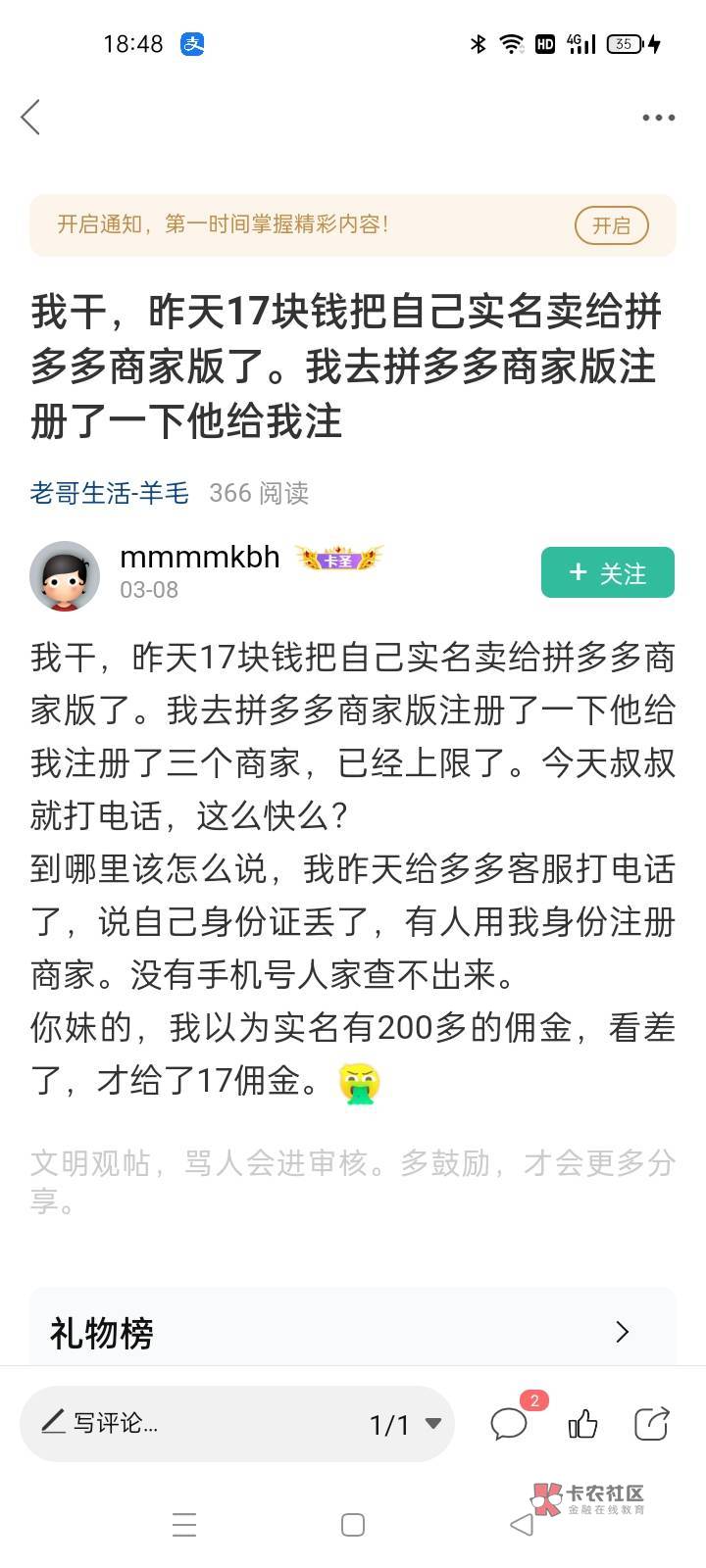 快赚，做了拼多多商家任务。怎么找回店铺哦
78 / 作者:gggttg / 