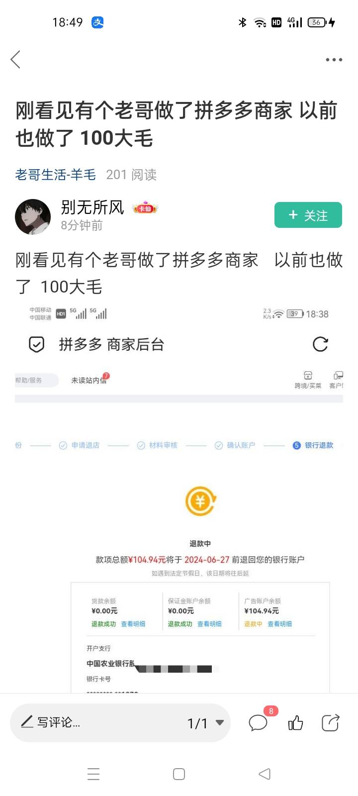 快赚，做了拼多多商家任务。怎么找回店铺哦
11 / 作者:gggttg / 