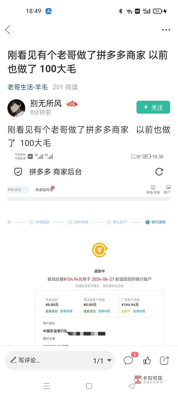 快赚，做了拼多多商家任务。怎么找回店铺哦
28 / 作者:gggttg / 