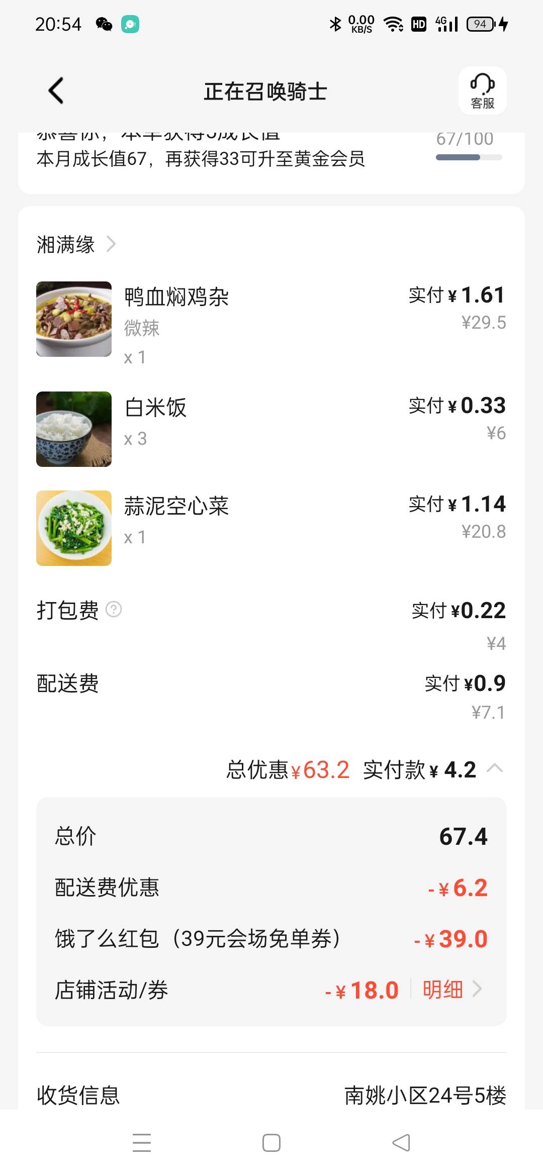 兄弟们发信息给老板让他不要吐口水，老板已读不回，估计完蛋了


11 / 作者:黄大少 / 