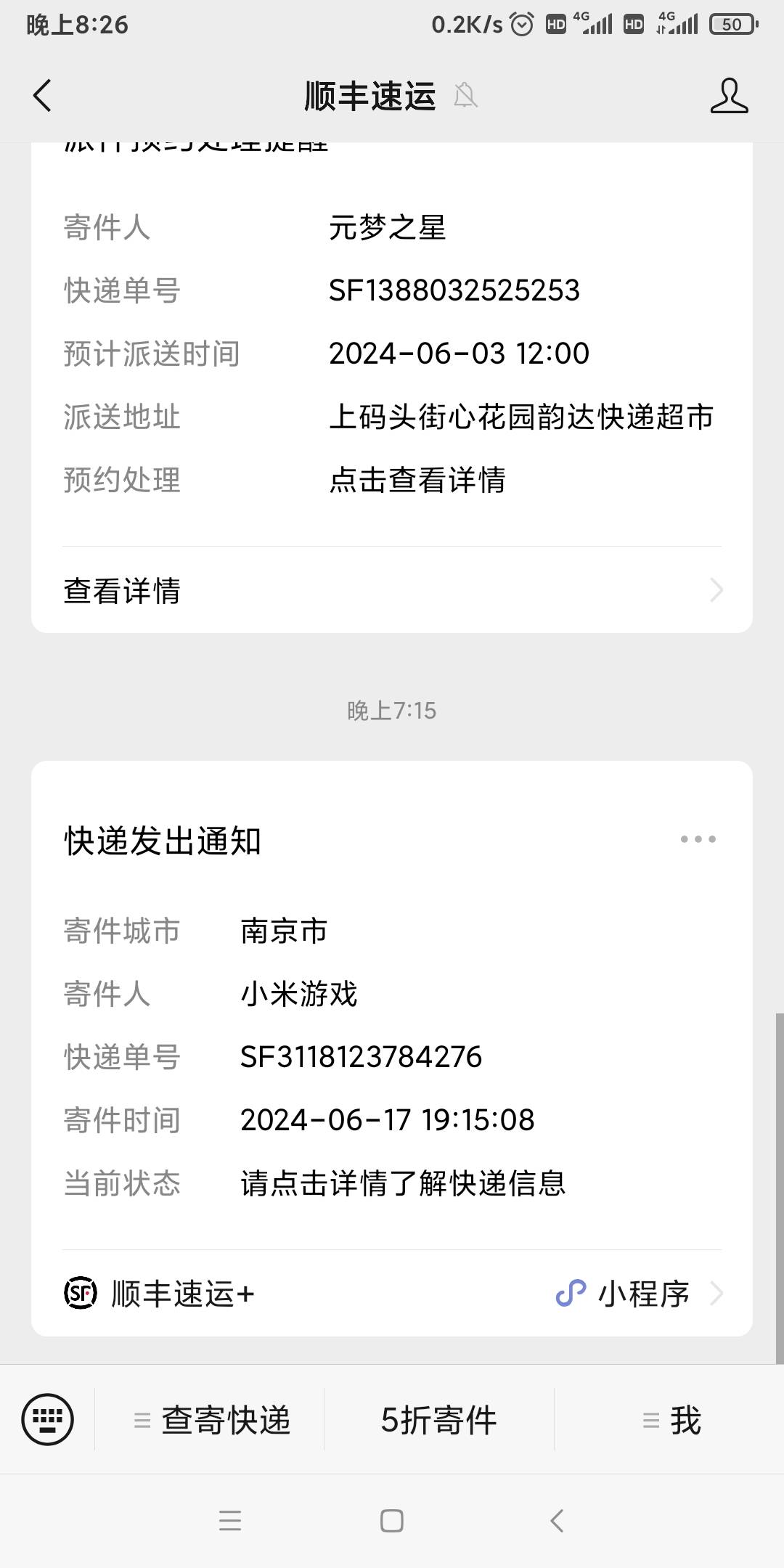 我嘞个豆 下载明日之后抽奖中的小米手机已经发货了




46 / 作者:醉美人 / 