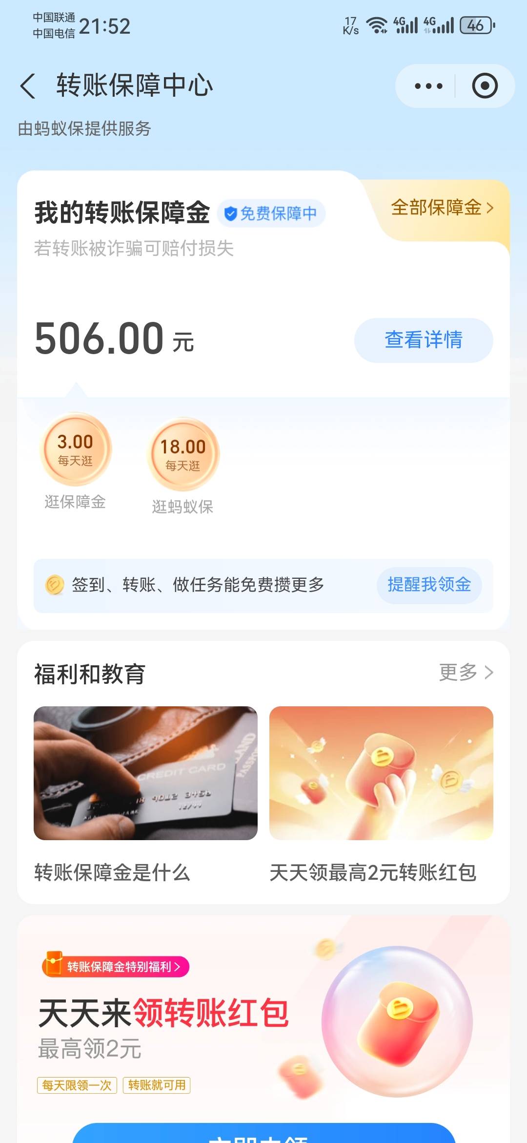 这是啥玩意儿啊，支付宝的。我打道格能用这个，然后报失被骗么？

88 / 作者:龙飞呀 / 