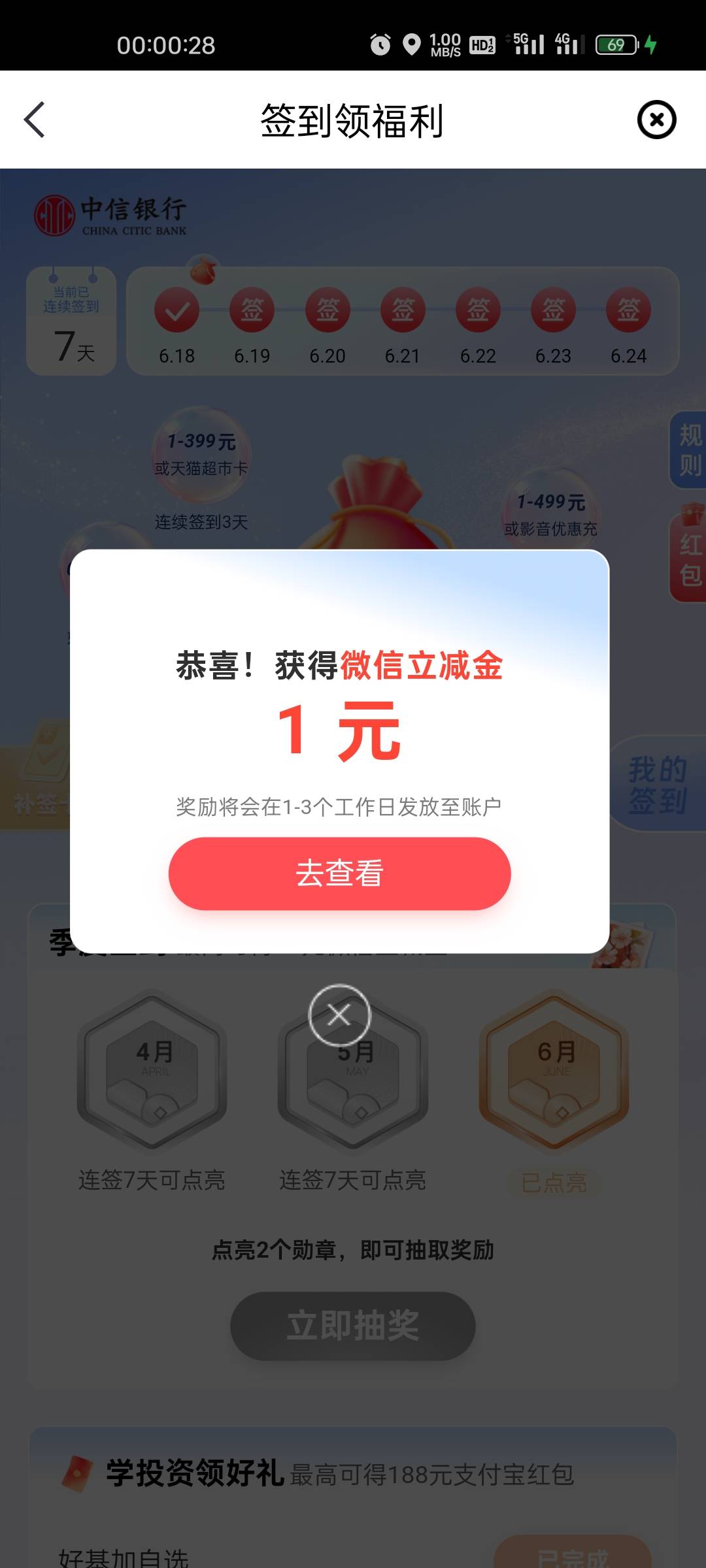 cs中信

64 / 作者:真我觉醒 / 