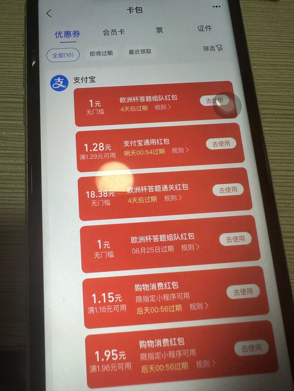 支付宝答题第一期答题异常不让答的号 补了红包 舒服了

100 / 作者:小熊咔咔咔 / 