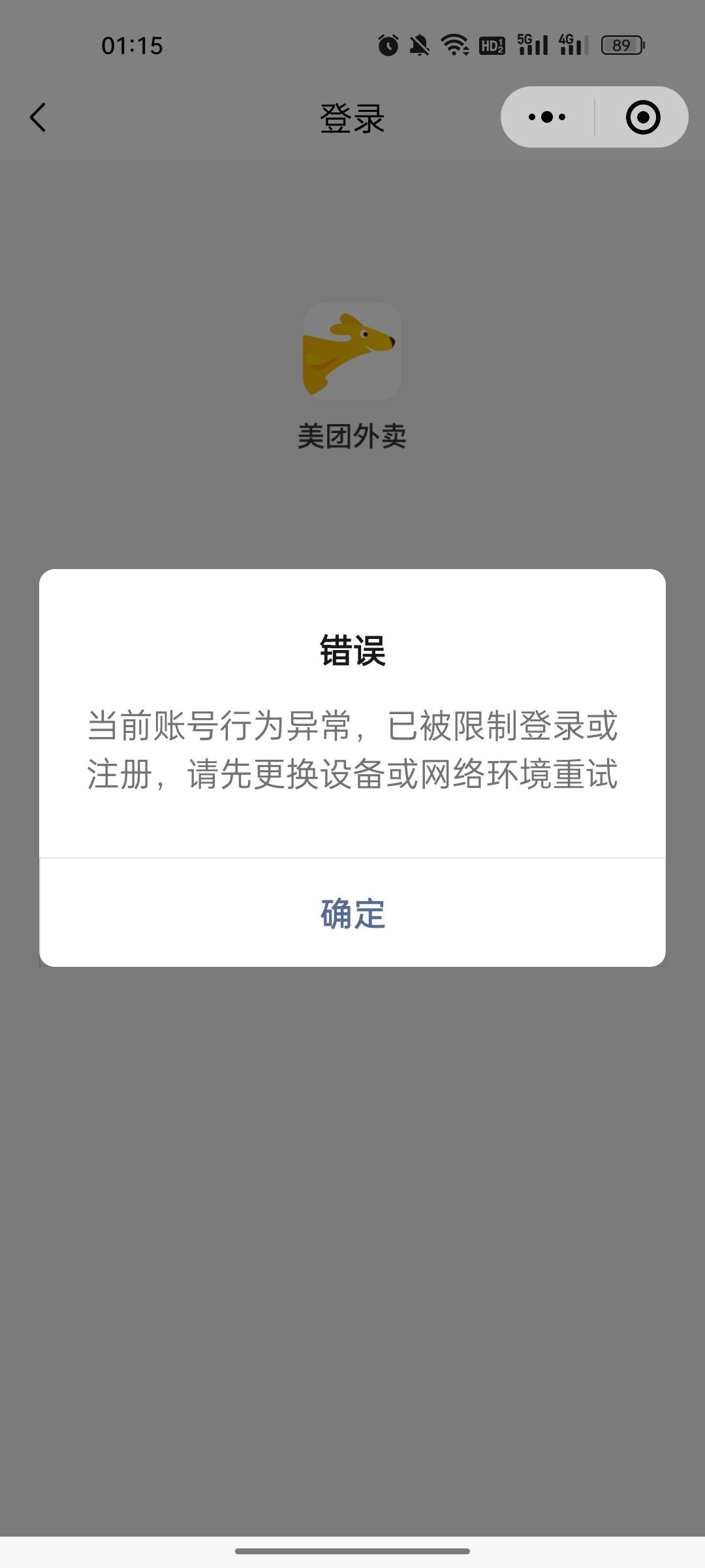 美团注销那个，绑不上手机号可以去微信小程序从微信绑，再用微信登美团就行了
69 / 作者:gl月份 / 