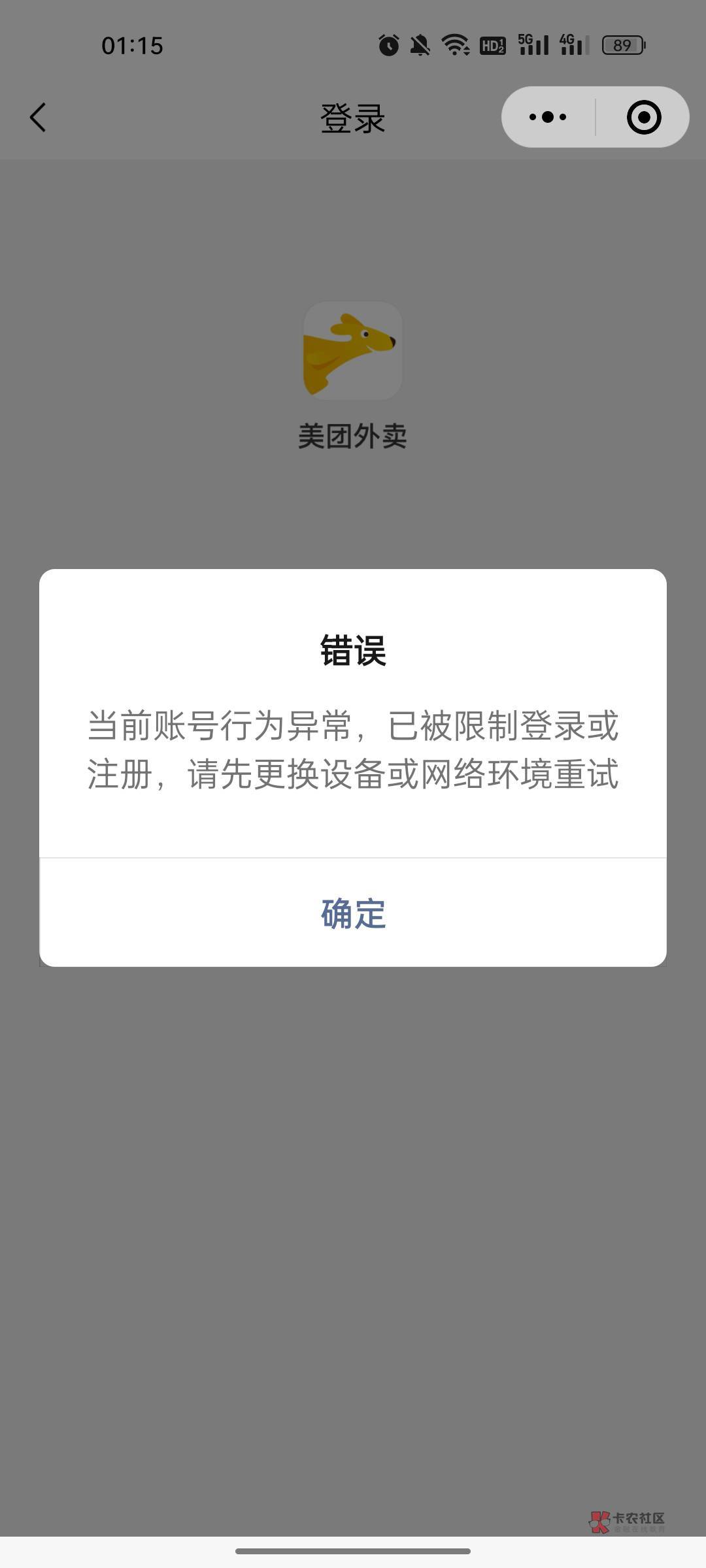 美团注销那个，绑不上手机号可以去微信小程序从微信绑，再用微信登美团就行了
63 / 作者:gl月份 / 