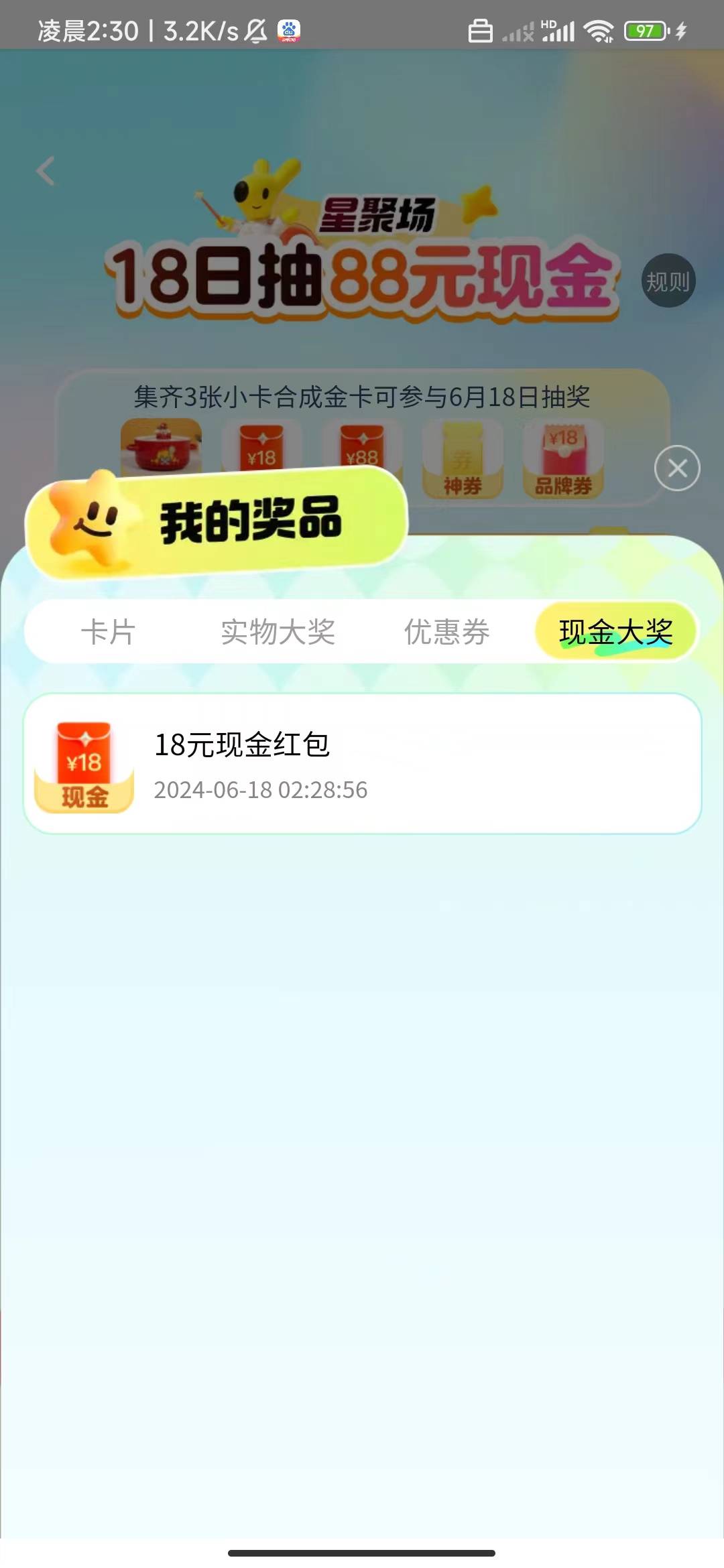 美团还有，刚刚用人脸登入了一个号，也抽到了

38 / 作者:Judy龙 / 