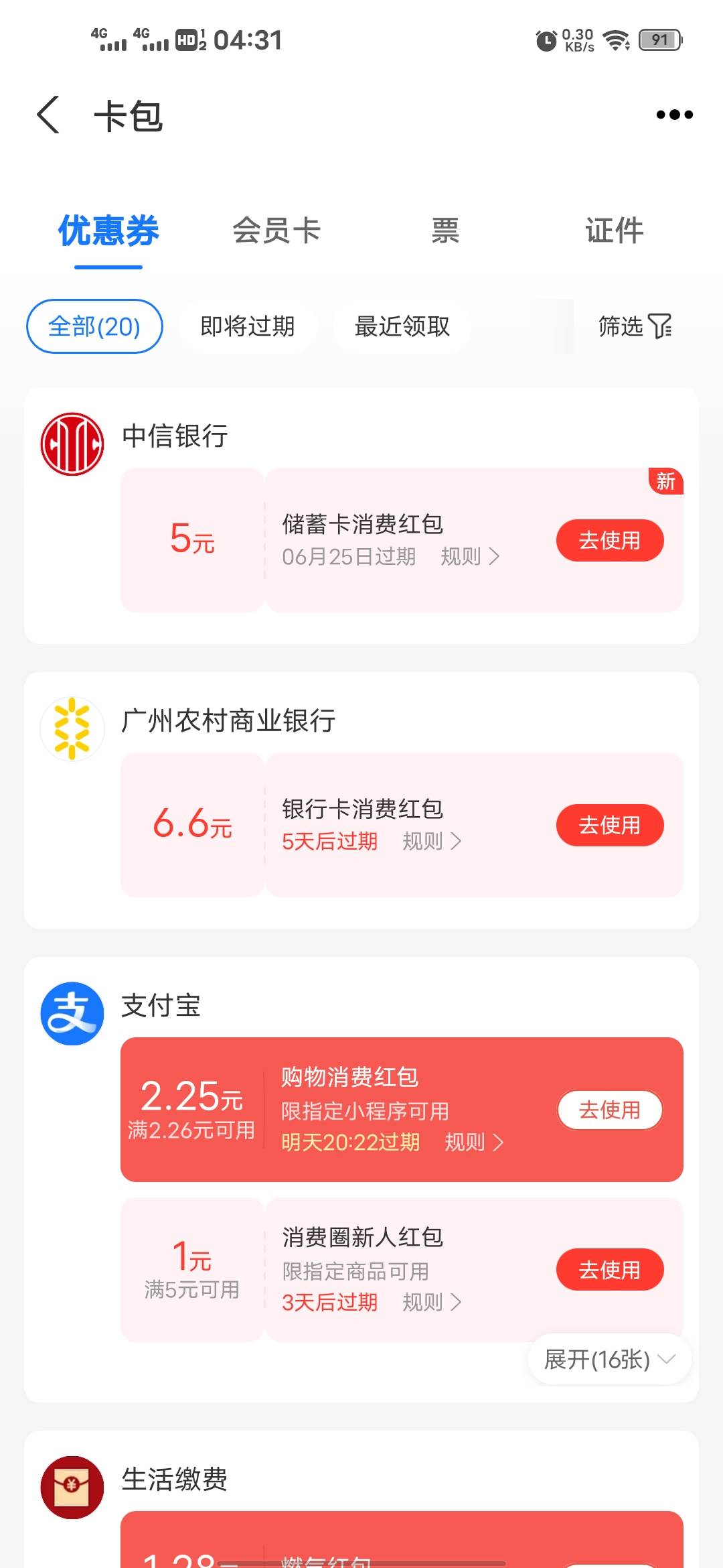 中信企微新人礼还有，88.8美汁汁



85 / 作者:无情的刺客 / 