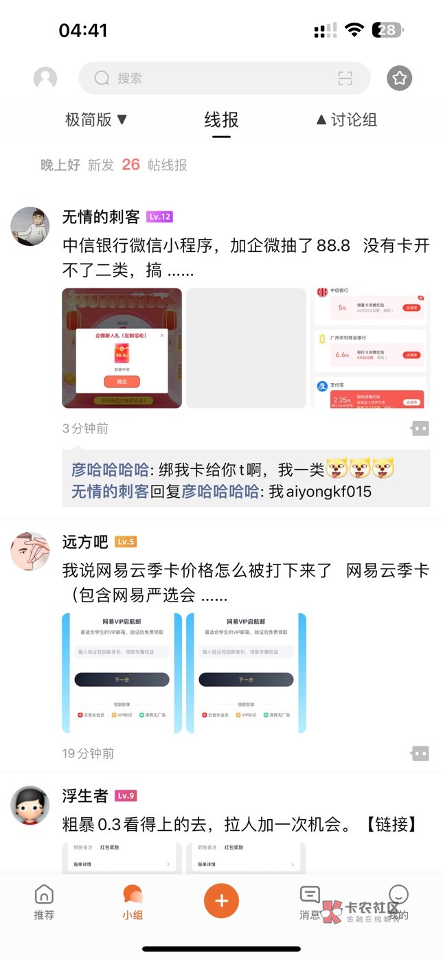 中信企微新人礼还有，88.8美汁汁



72 / 作者:申请毛姐姐 / 