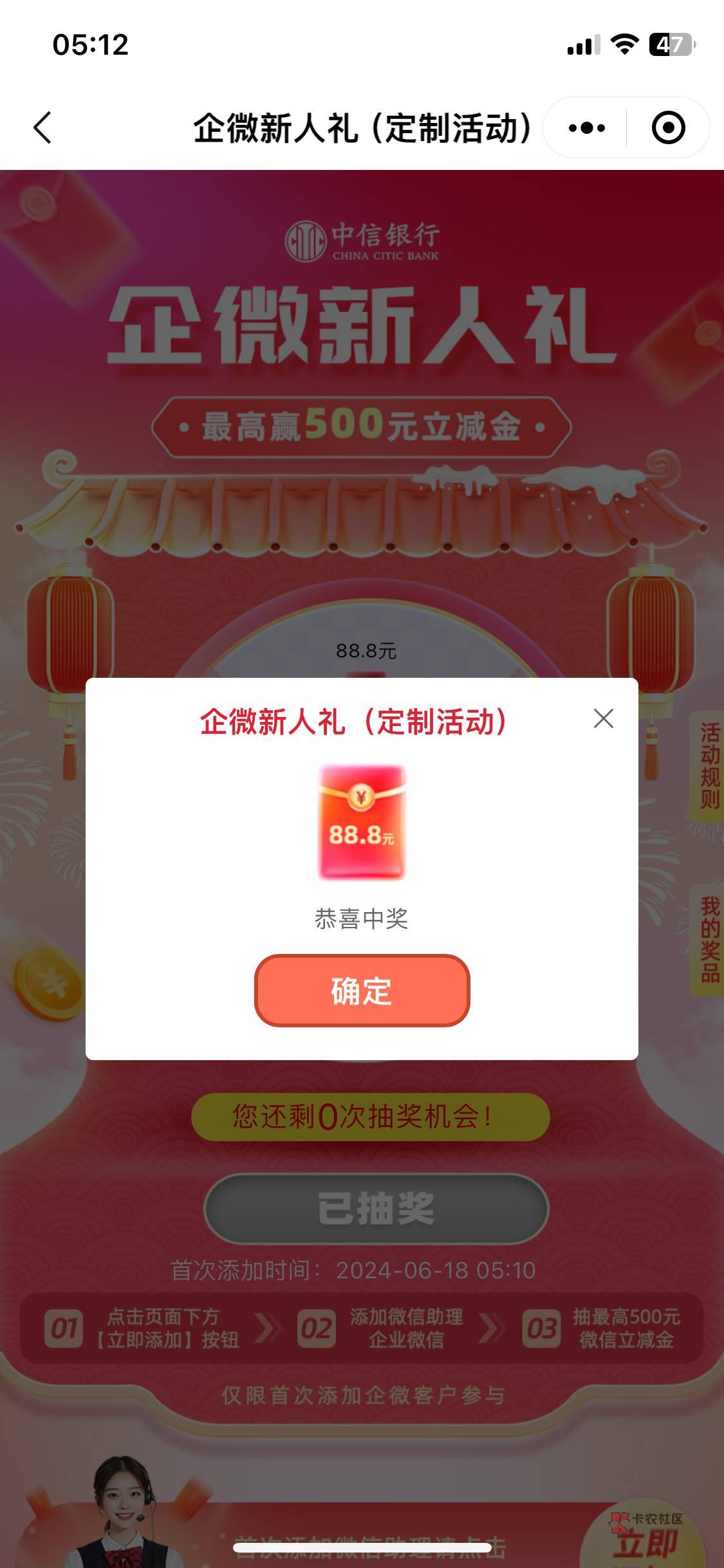 万能的老哥，自己没有中信银行的卡，微信号自己已经实名认证了，还有其他的办法吗

45 / 作者:6669990865 / 