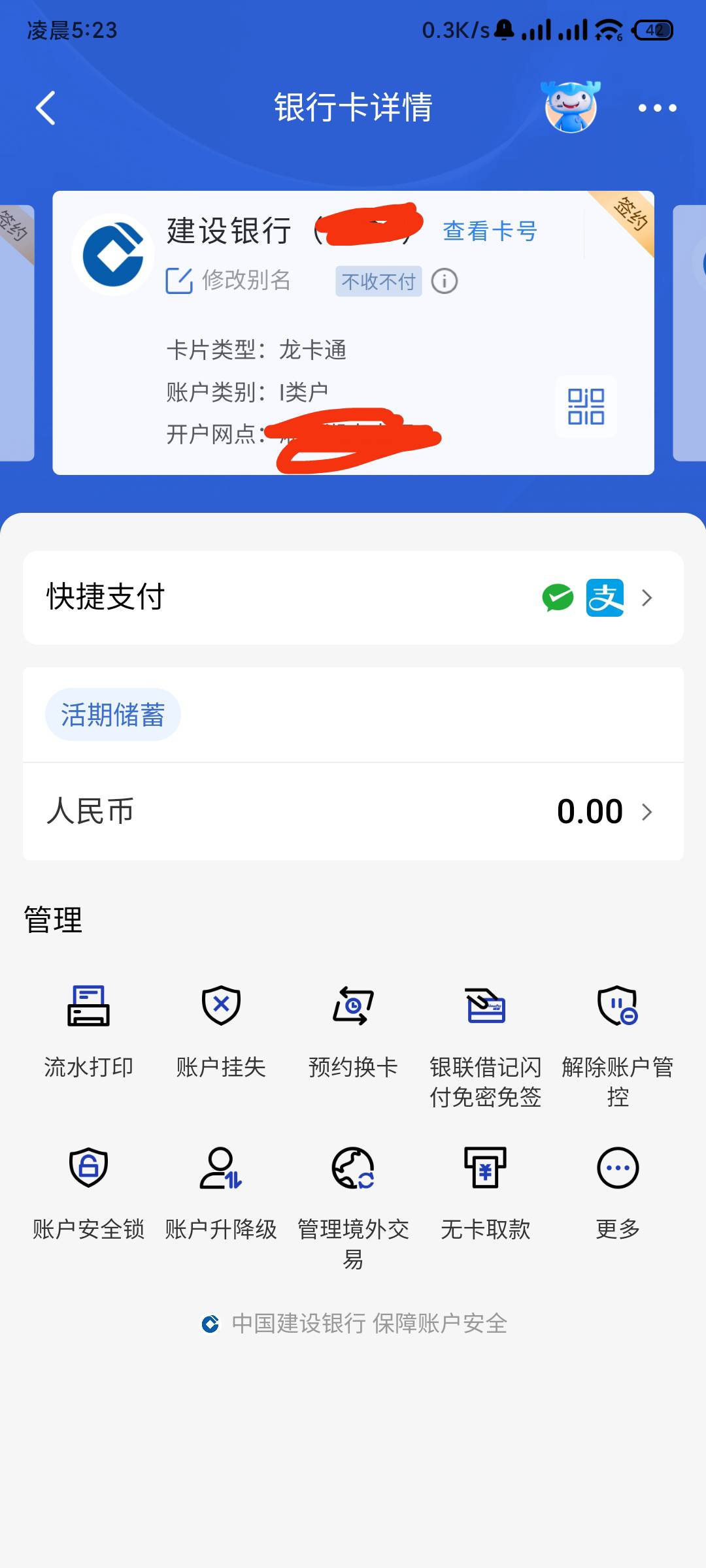 这种只收不付的到柜台能不能解，就这一张一类，就拿这张开了很多二类，有很多几块几块70 / 作者:天空第一挂壁猫 / 
