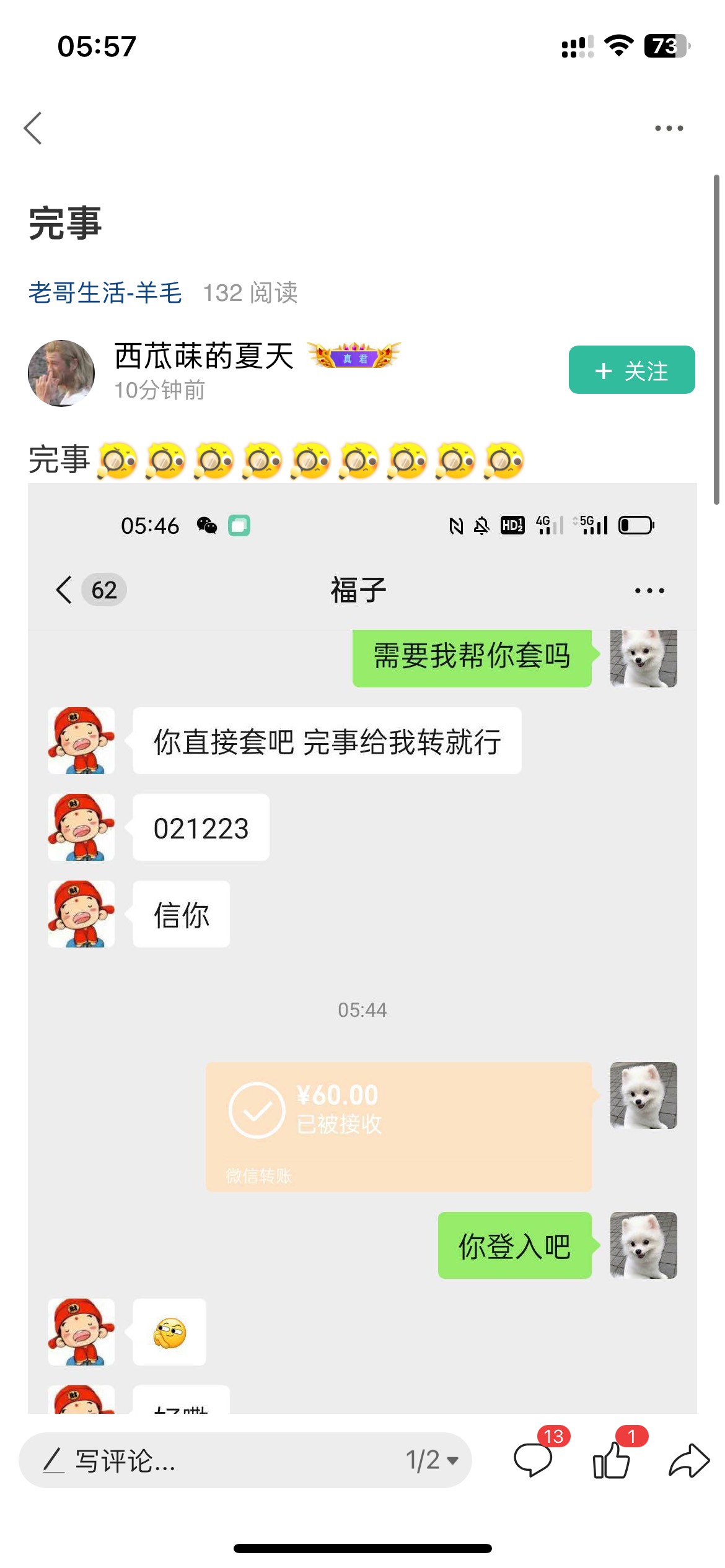 江西老乡还是不错的，开不了中信卡，网点太远了要200车费，感谢小赚60吧




67 / 作者:太难了～— / 