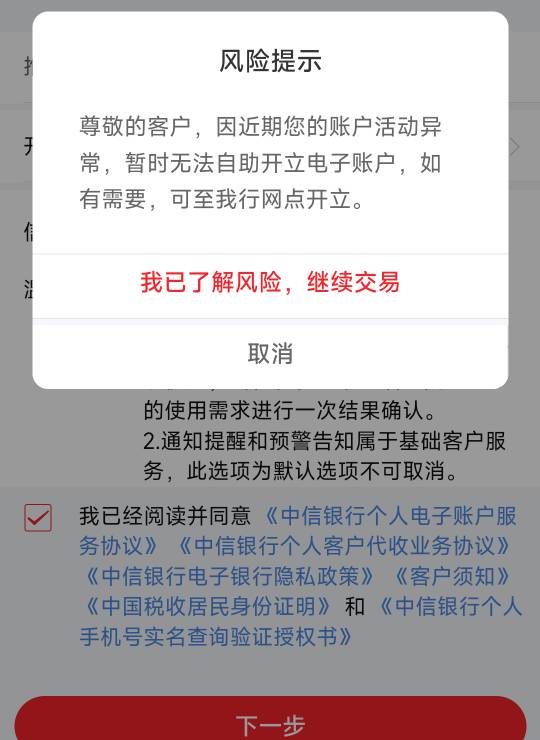 中信两年前就这样了，搜历史没一个老哥这样的。之前注销卡开其他地区参与活动

40 / 作者:不见萄 / 