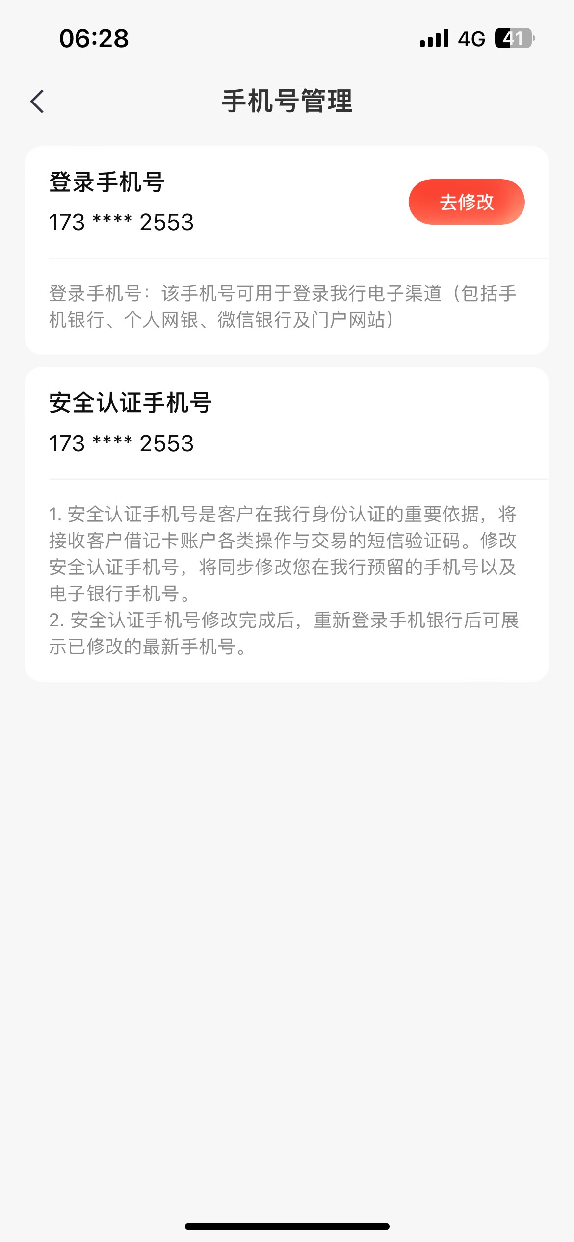 中信这里修改手机号？接码椰子选什么项目？

83 / 作者:卡农超级管理 / 