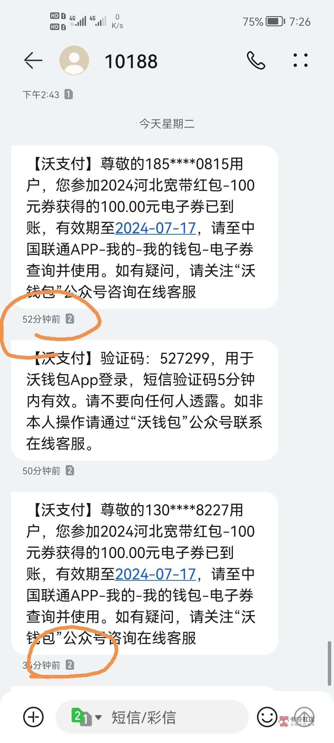 老哥们。联通宽带又发了两个号，刚刚切手机号弄中信才发现的，说个技巧，一个号可以同13 / 作者:人是盲目的 / 