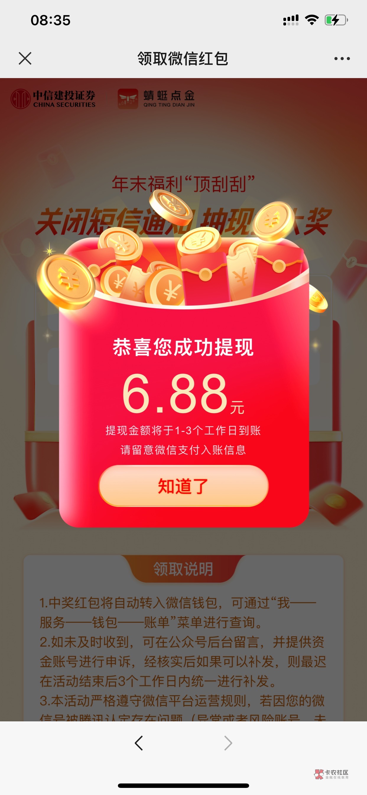 去晚了，就只中了这个，另一个只有 2.38

22 / 作者:祖师爷赏酒 / 