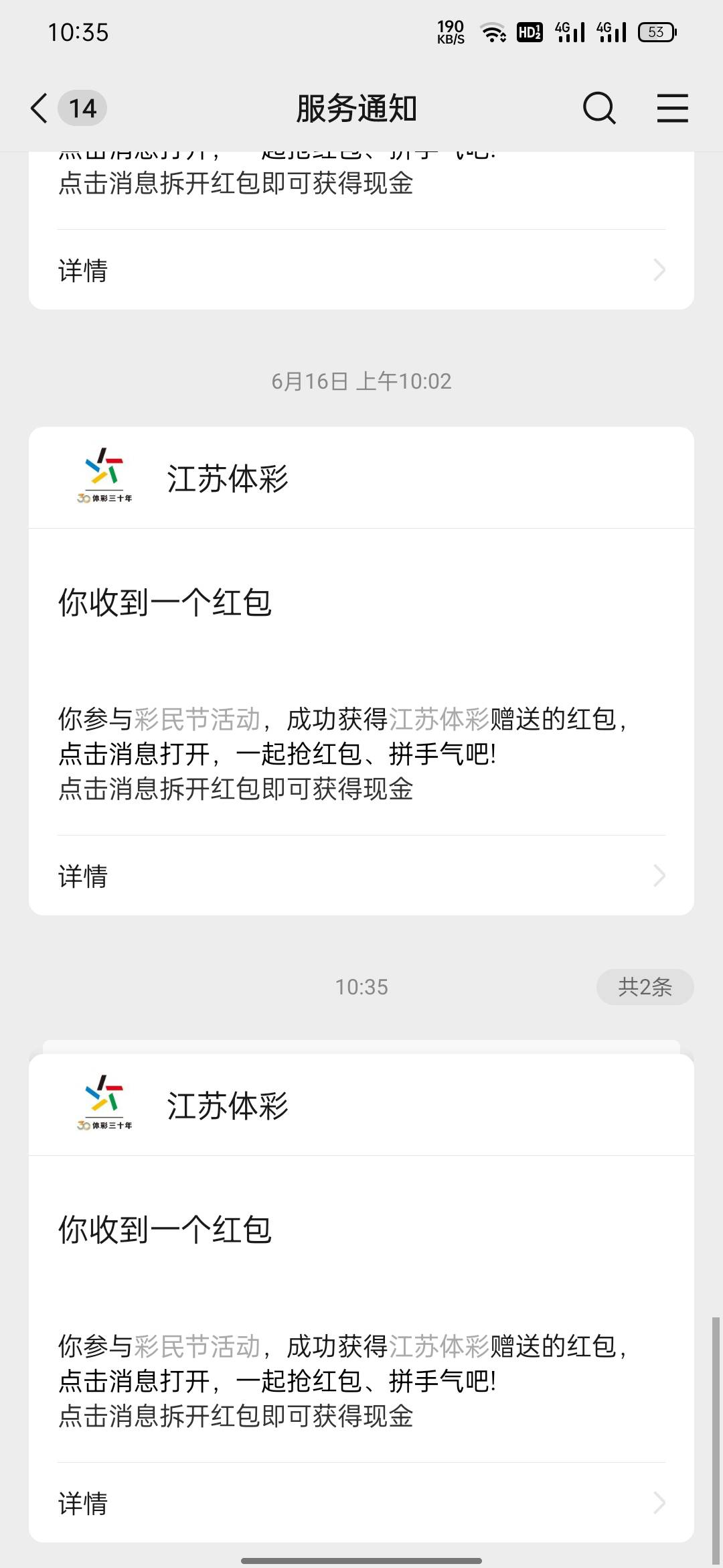 老哥们快上，江苏体彩来水了，10点抽了3个号不中，剩两个号刚都中了

23 / 作者:九九女儿红 / 