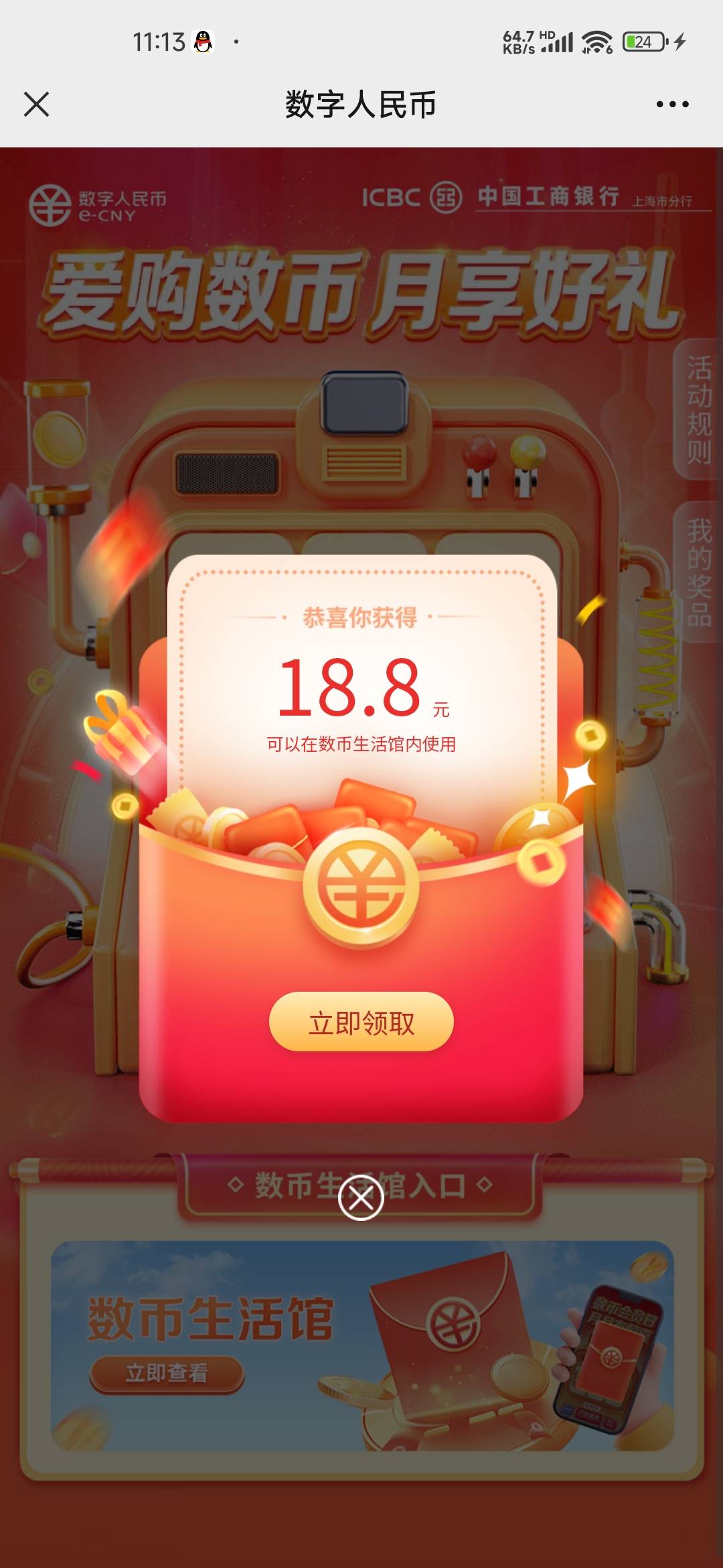 终于不是1.8了，小水一次


83 / 作者:吕布骑狗了 / 