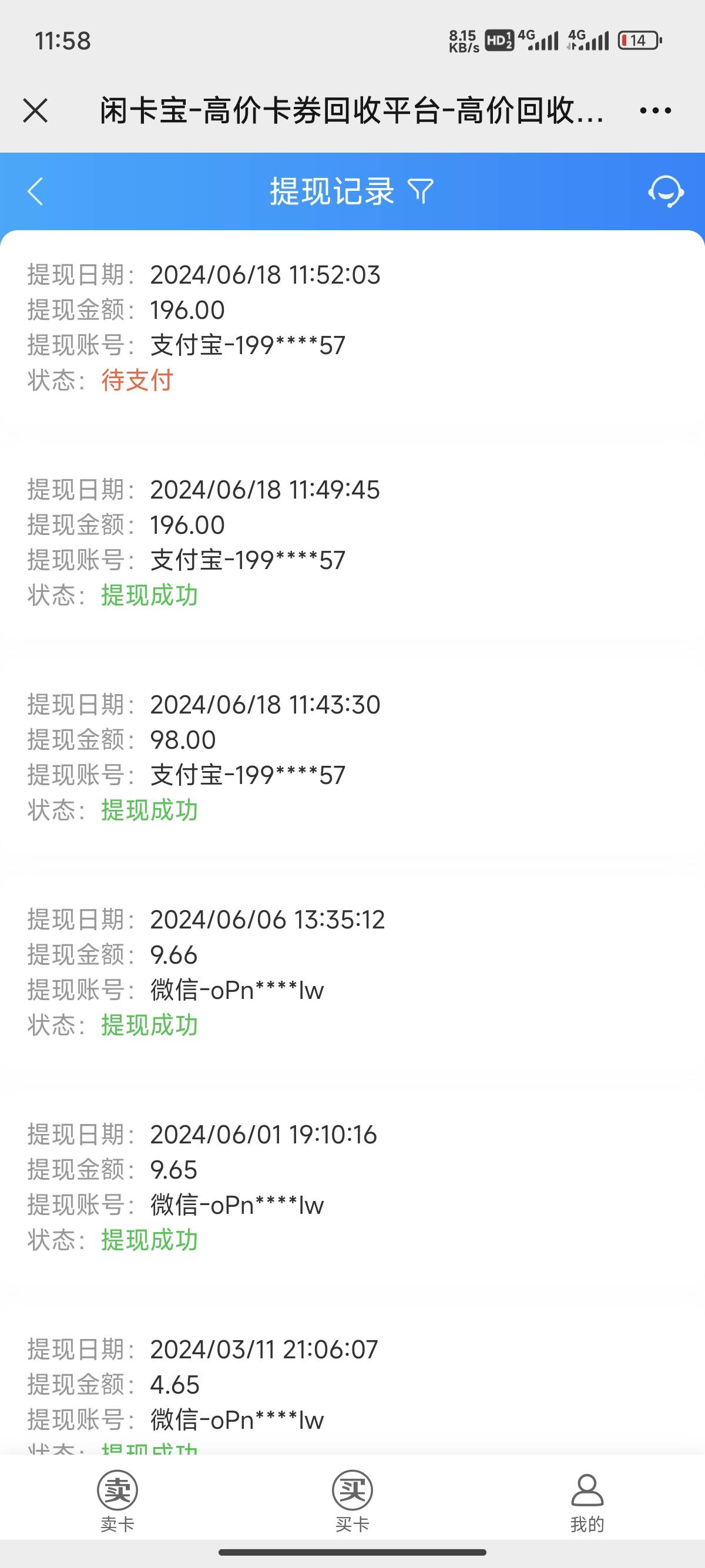 老哥们，闲卡宝要跑路了吗？五分钟了还没付钱。

33 / 作者:天空的时候给我 / 