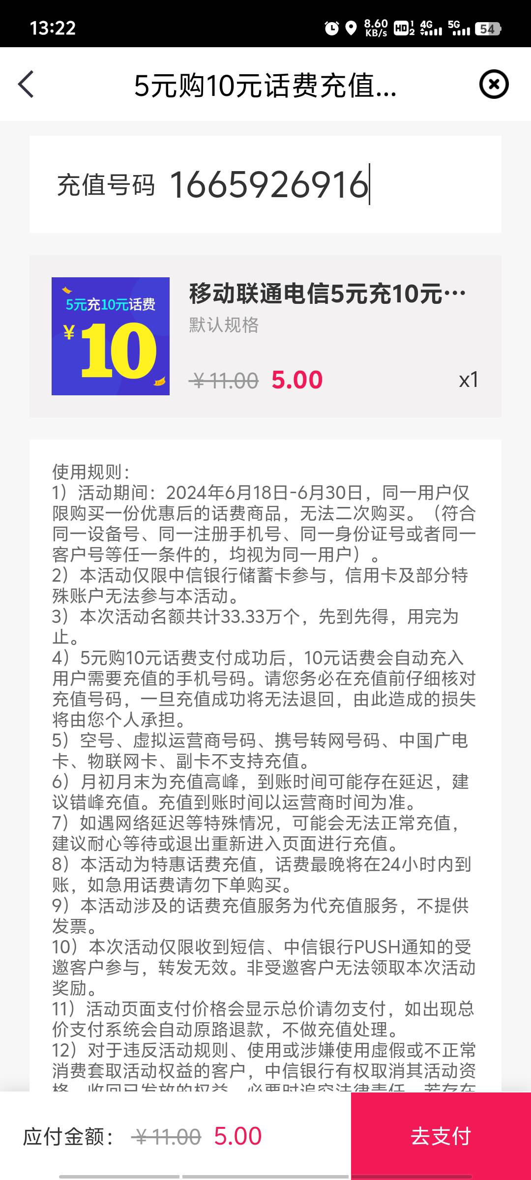 中信这个10话费谁要，8.5录屏出

90 / 作者:jz64 / 