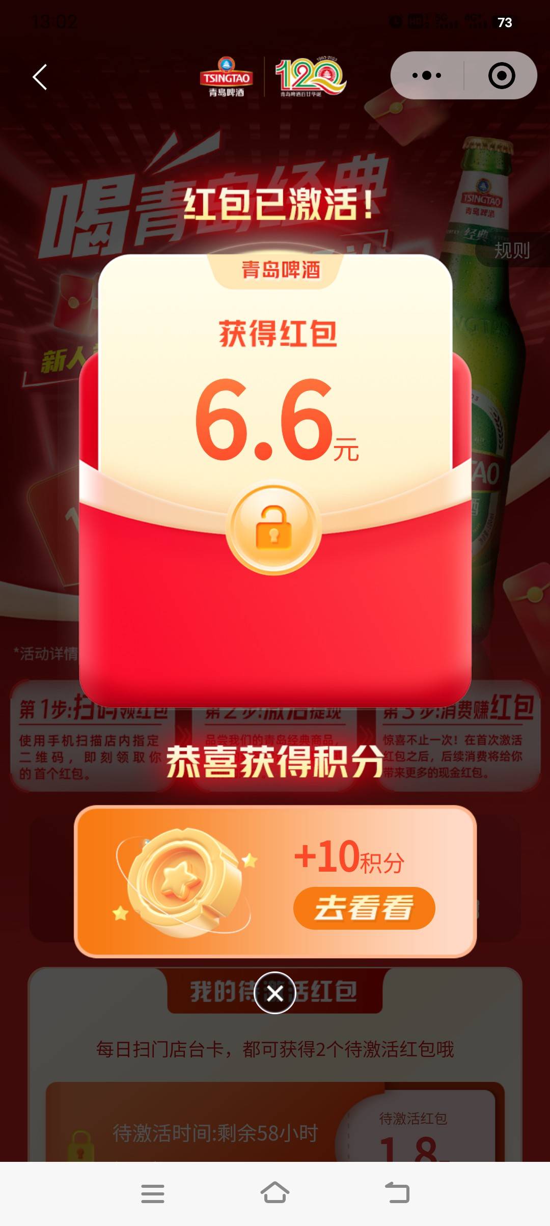 今天运气挺好的，4个微信，中了这么多，真是舒服！




70 / 作者:小苏唉增 / 