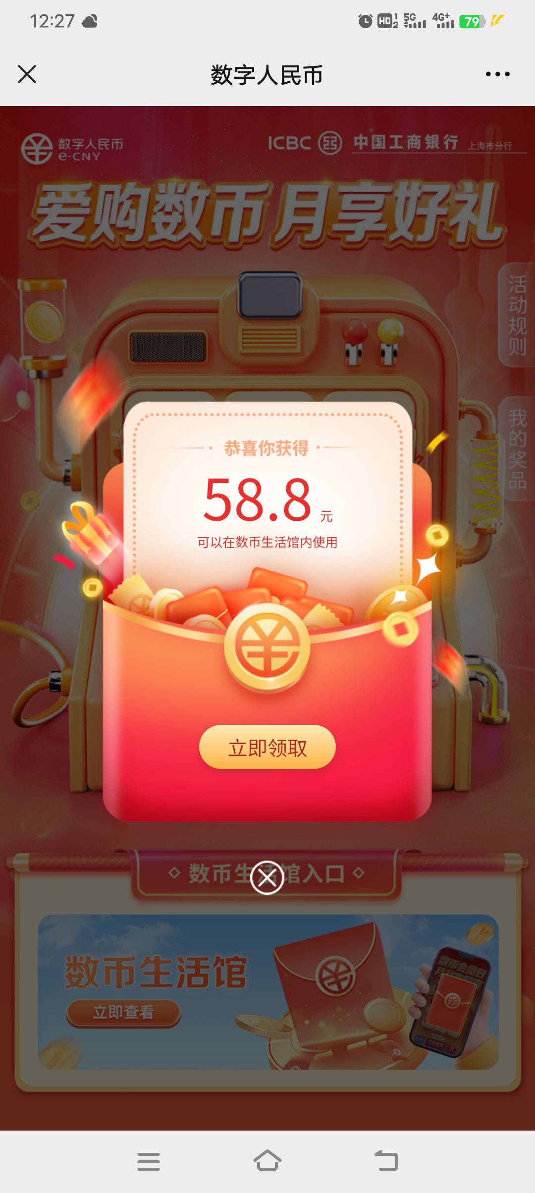 今天运气挺好的，4个微信，中了这么多，真是舒服！




52 / 作者:小苏唉增 / 