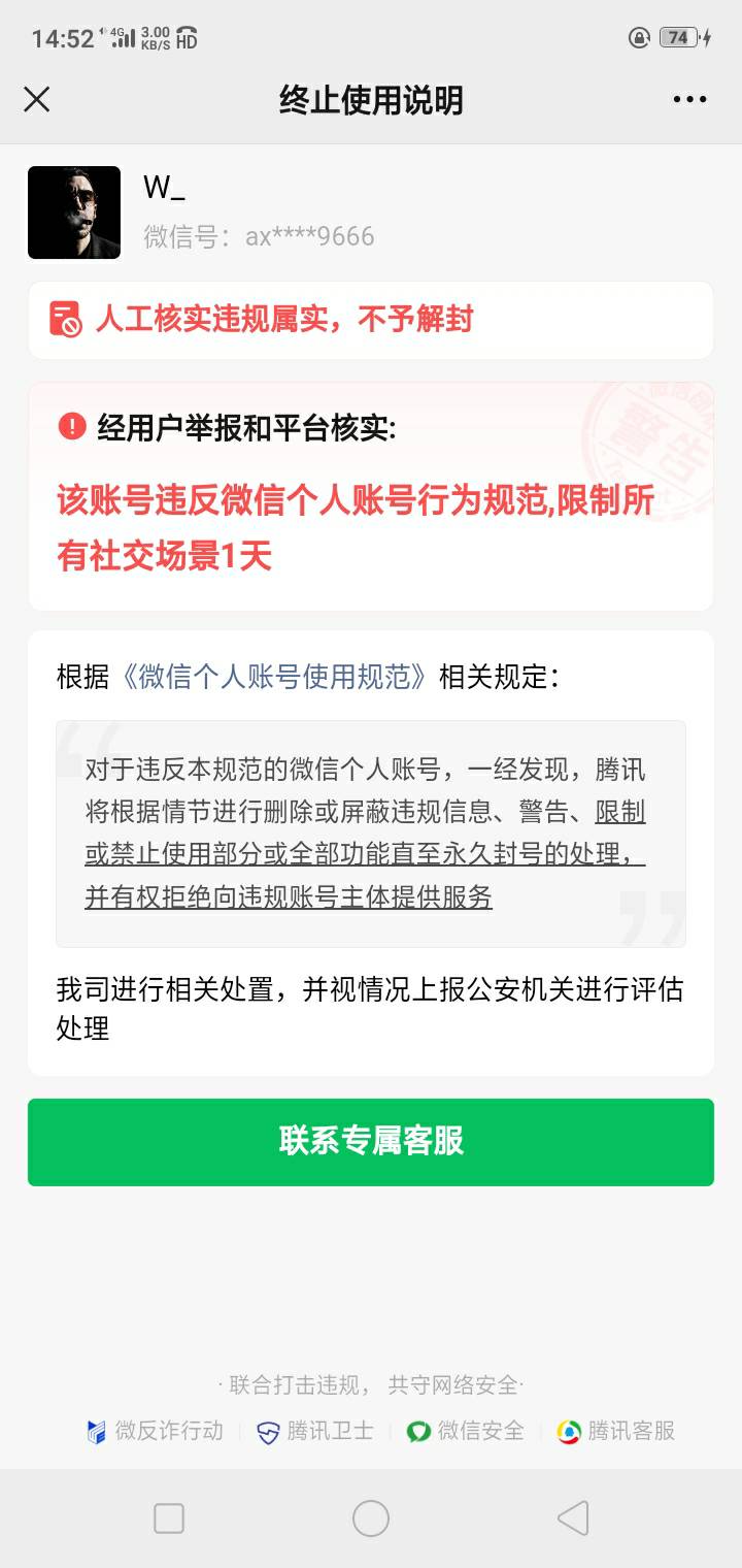 10年大号还有没有 找好友辅助能解开吗？  没什么违规的 这个号也就加了一些做单交流群23 / 作者:陌上花开9698 / 