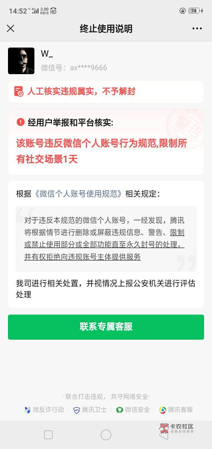 10年大号还有没有 找好友辅助能解开吗？  没什么违规的 这个号也就加了一些做单交流群11 / 作者:陌上花开9698 / 