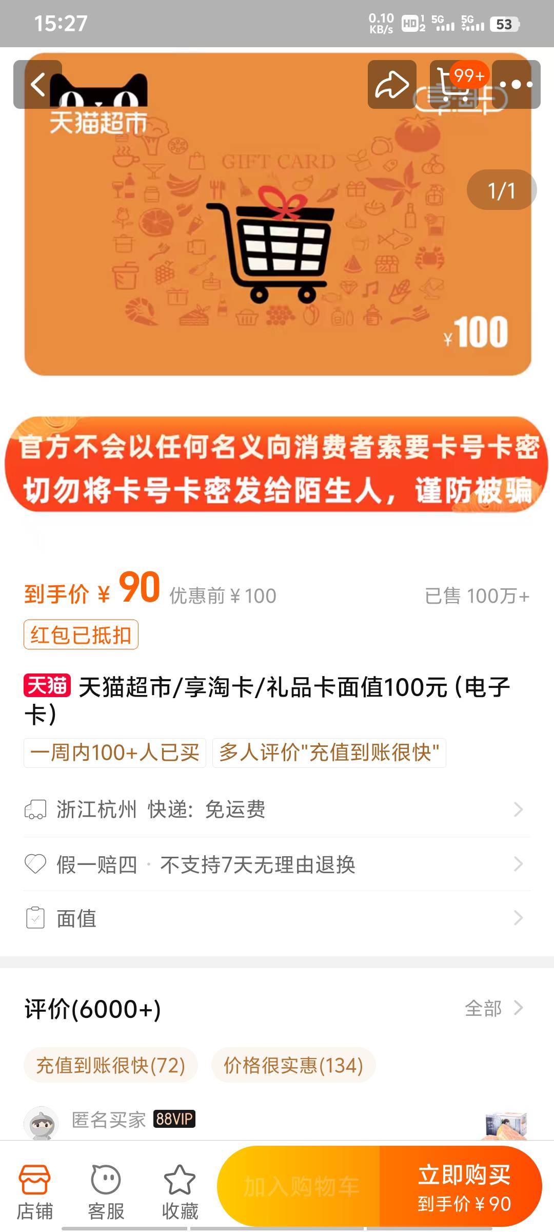 淘宝特价版首页顶部“全场下一单”大于1就行 送100元券包 优惠券可以买e卡 猫卡 不过45 / 作者:还木 / 