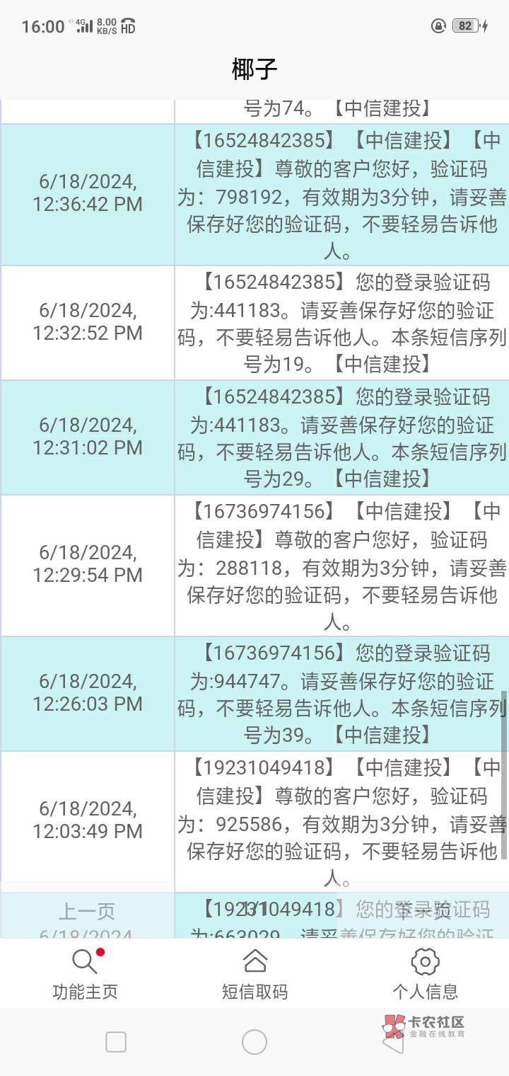 中信建投椰子 基本没有废的


57 / 作者:陌上花开9698 / 