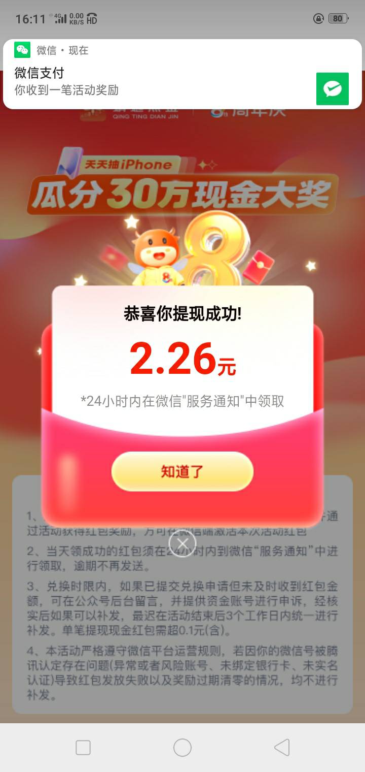 中信是不是还有 领取页面这么卡？

42 / 作者:陌上花开9698 / 