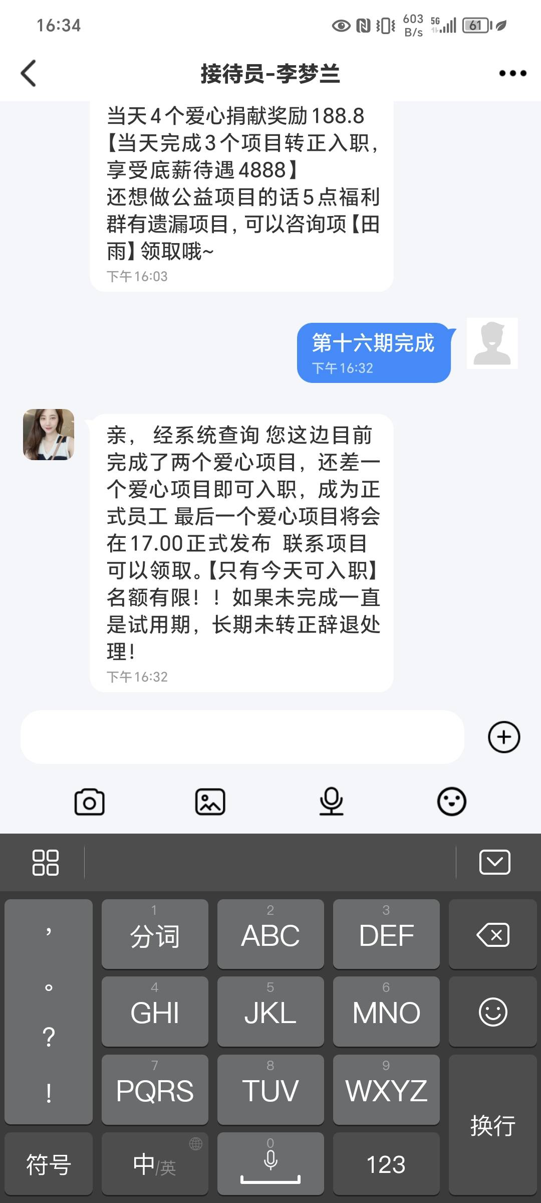 刚好赚了他180还要不要继续啊

29 / 作者:奇奇怪怪151 / 