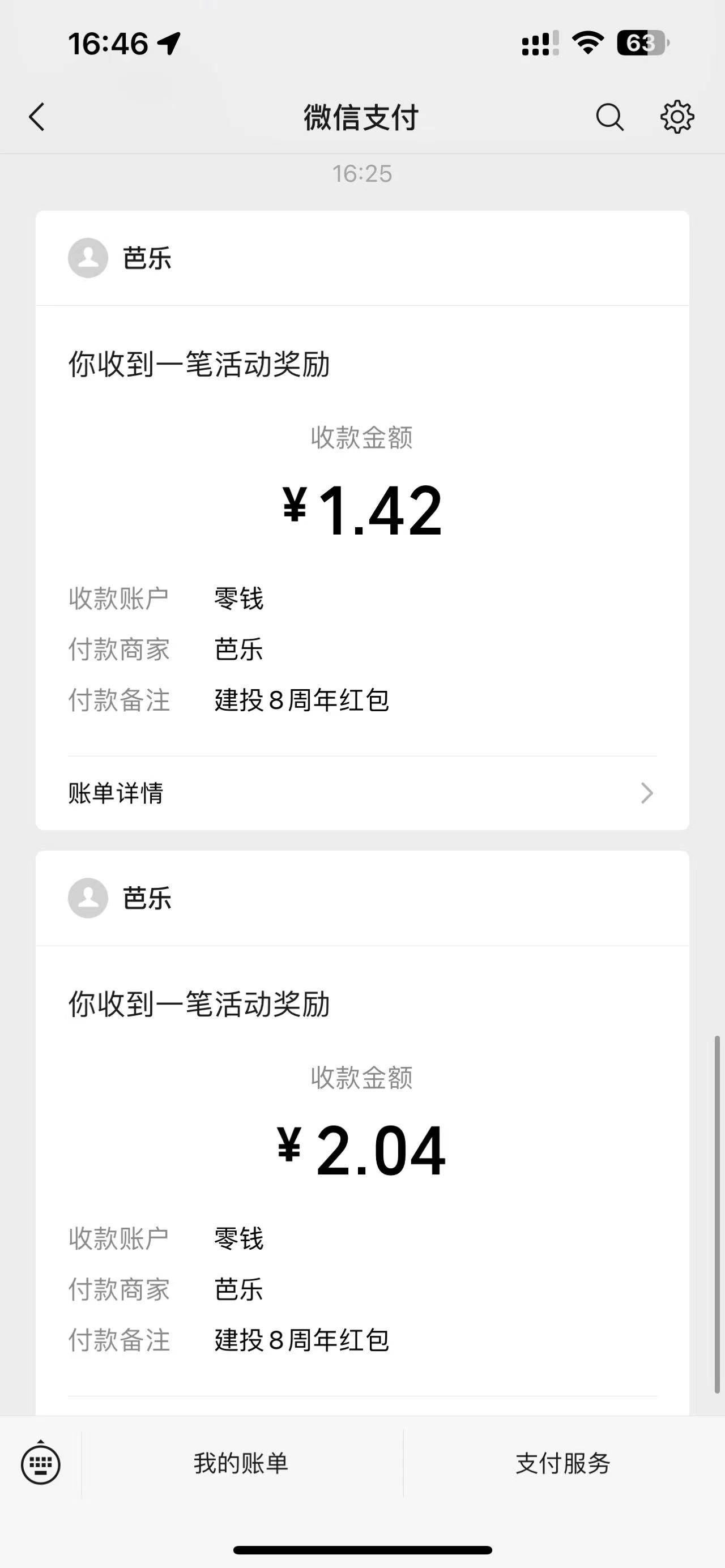 中信有，也可以领取，但是任务那边中间会卡1.2个板块完成不了，一直乱码


86 / 作者:天空之地 / 