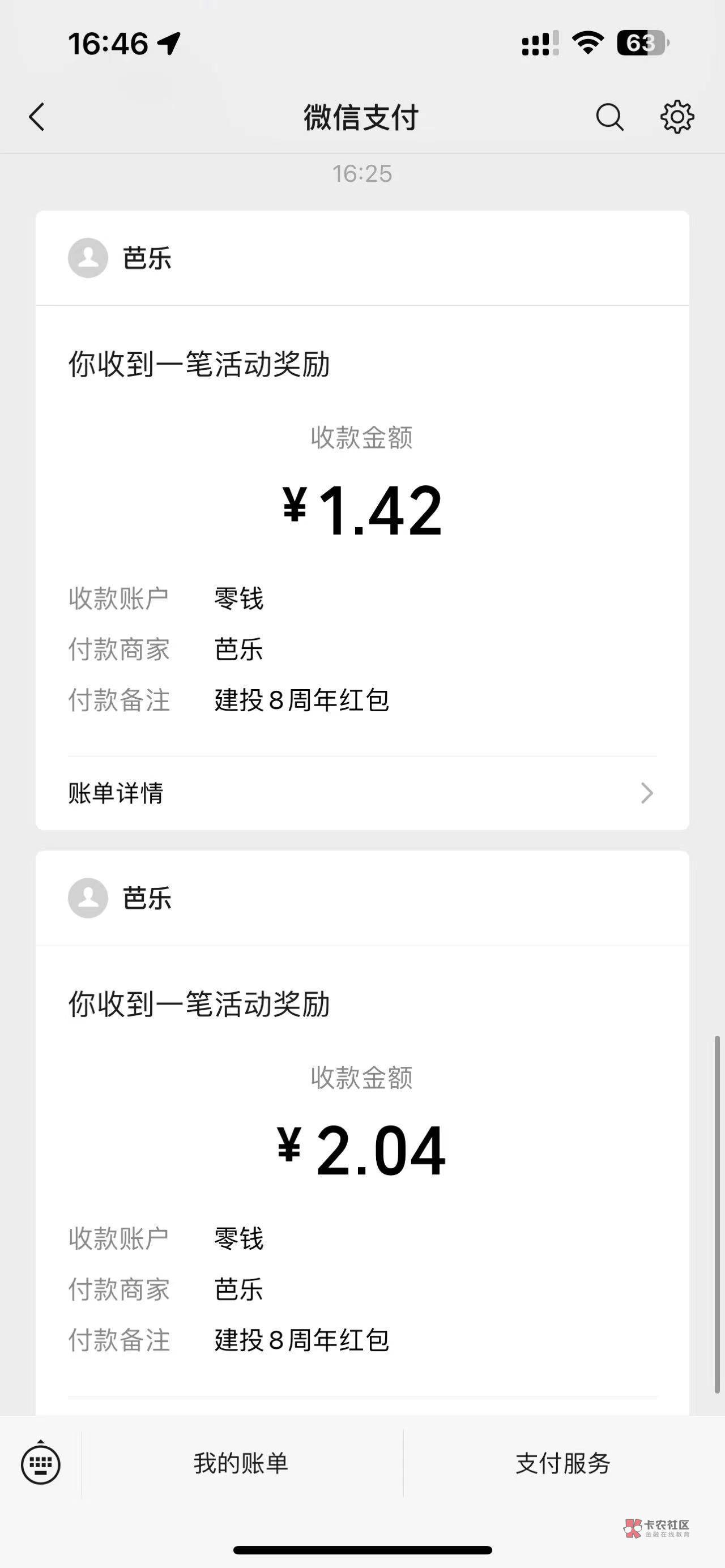 中信有，也可以领取，但是任务那边中间会卡1.2个板块完成不了，一直乱码


21 / 作者:天空之地 / 