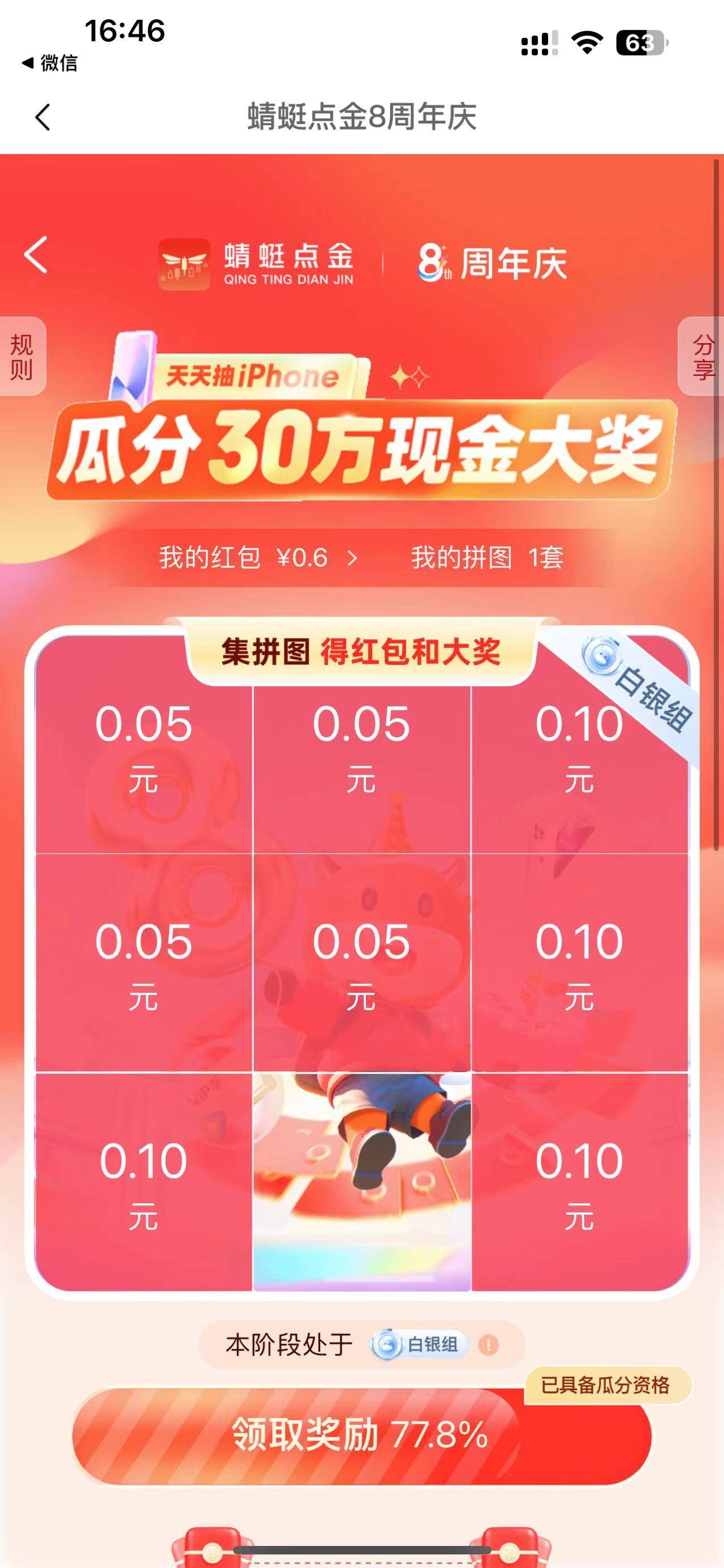 中信有，也可以领取，但是任务那边中间会卡1.2个板块完成不了，一直乱码


63 / 作者:天空之地 / 