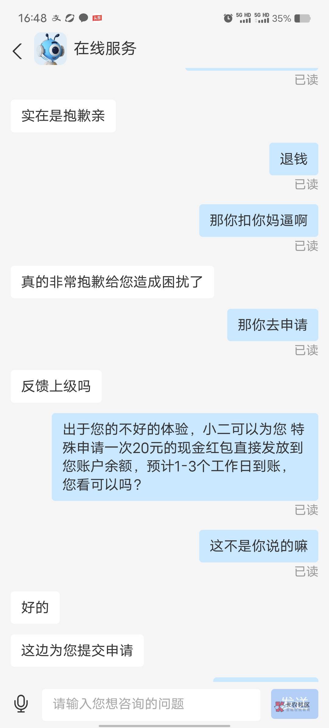 刚提到支付宝就自动充值50话费，就给补20

38 / 作者:卡比卡圣 / 