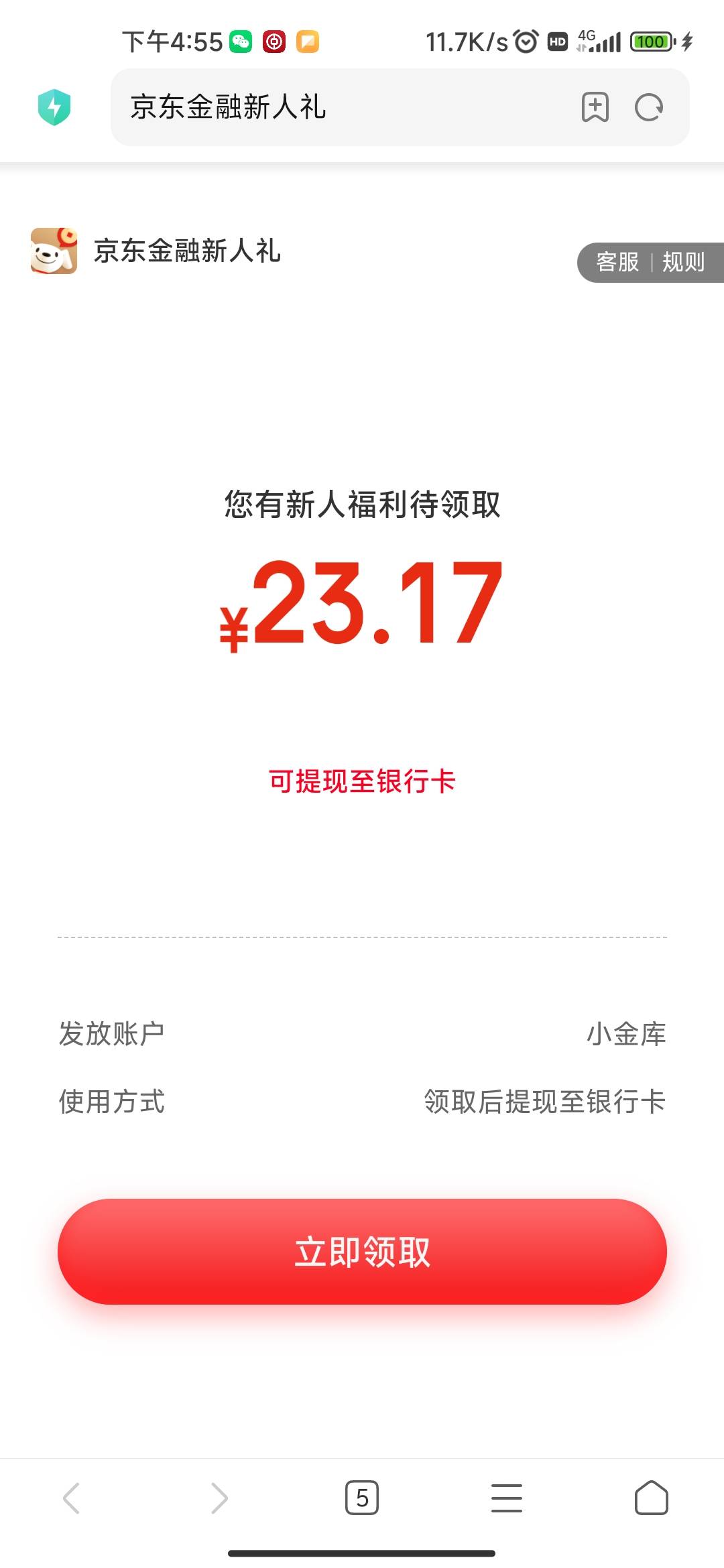 23的大毛，京东的，收到这个短信用京东5块冲10块话费，绑定YHK充值会让你下载京东金融27 / 作者:小布丁121 / 