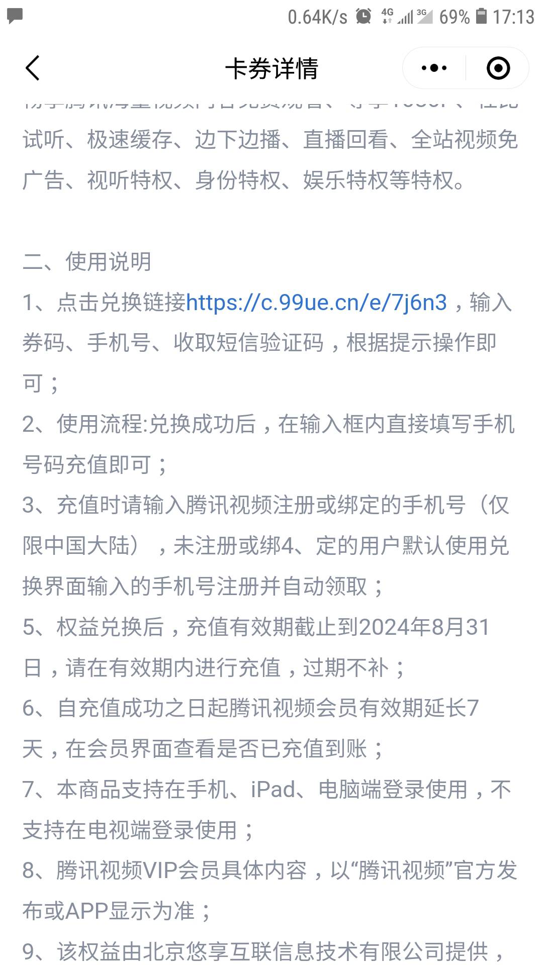 中信兑换链接打不开啊？腾讯视频

36 / 作者:湾区数字化 / 