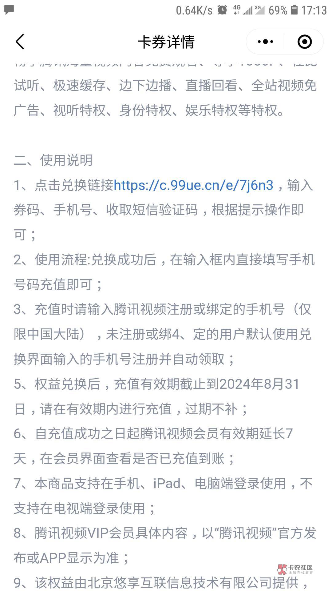 中信兑换链接打不开啊？腾讯视频

76 / 作者:湾区数字化 / 