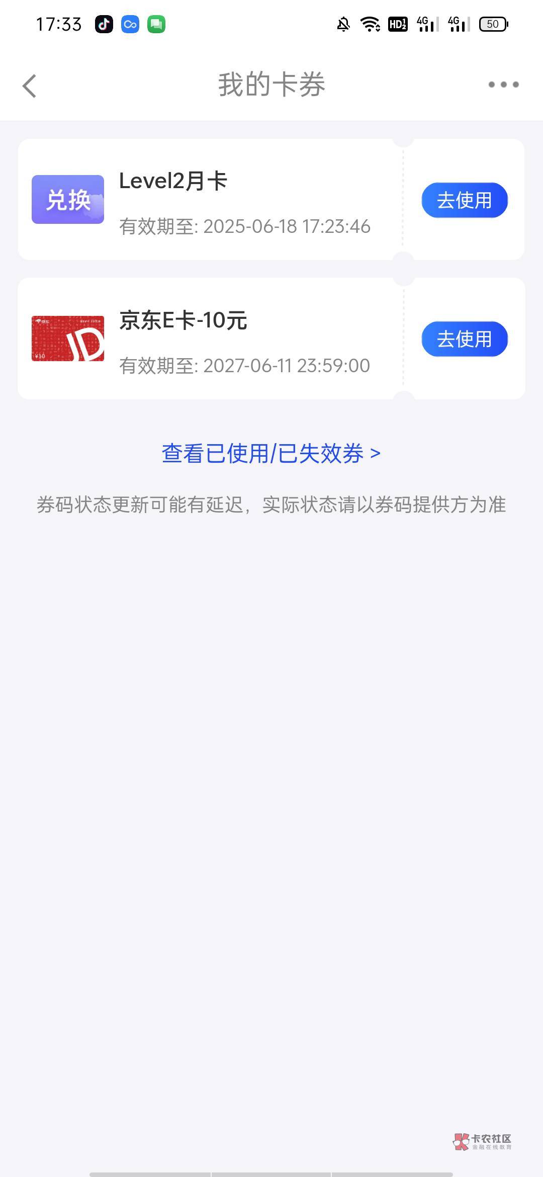 长城10元京东攻略，长城炼金术APP，进去活动，签到，领积分，然后活动页面秒杀京东卡58 / 作者:兜兜风转转 / 