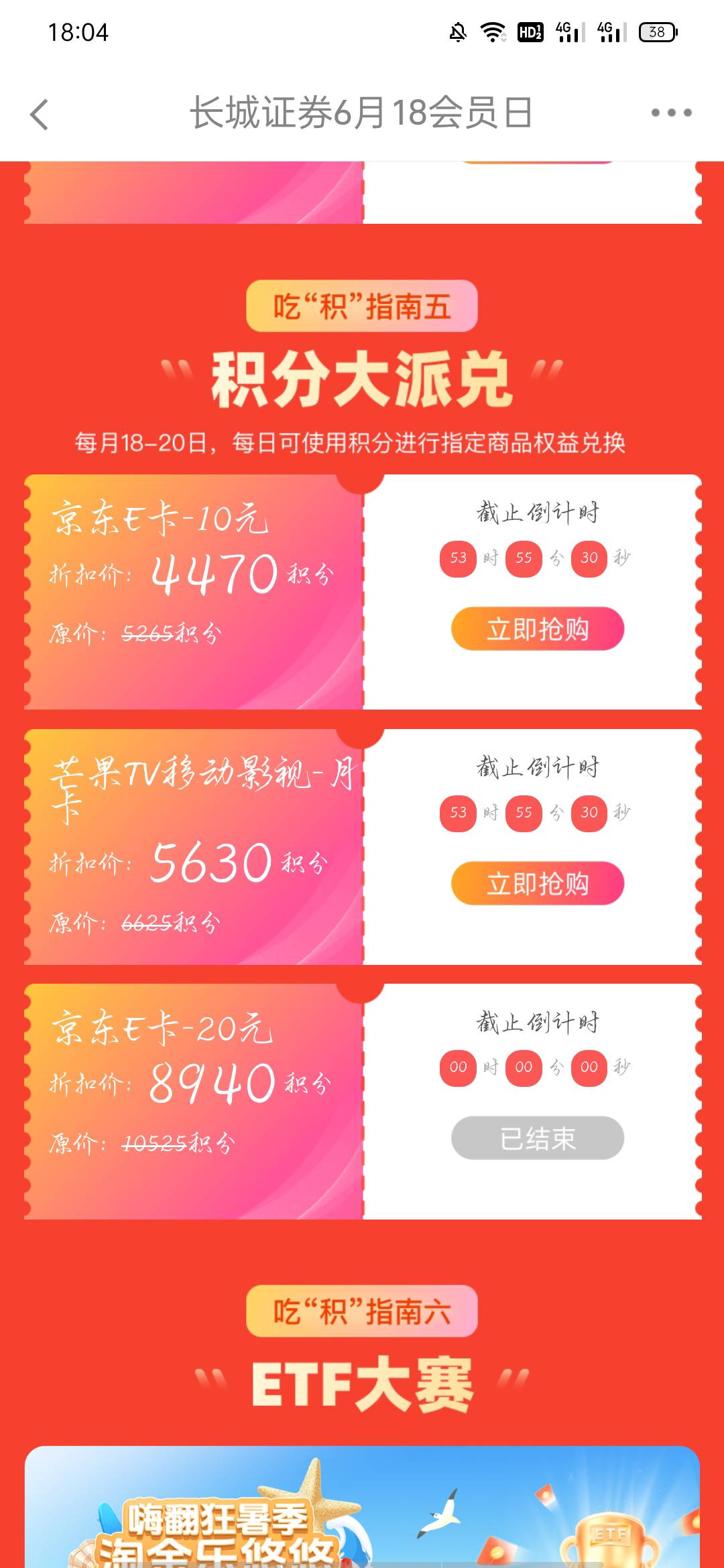 长城10元京东攻略，长城炼金术APP，进去活动，签到，领积分，然后活动页面秒杀京东卡63 / 作者:兜兜风转转 / 