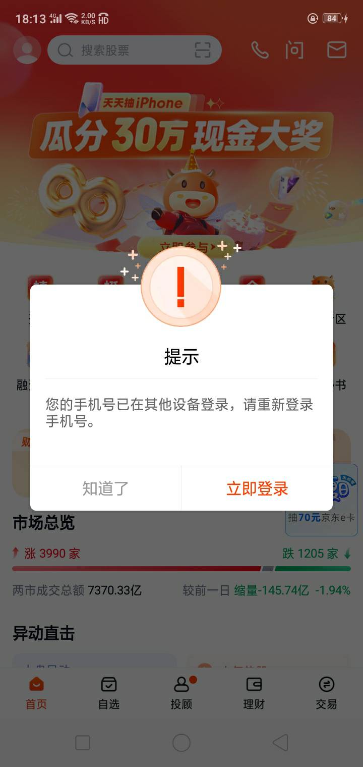 中信 谁啊这么不地道  最后一个号接了好几次没有领取成功 刚刚听说能提现了   立马屁96 / 作者:陌上花开9698 / 