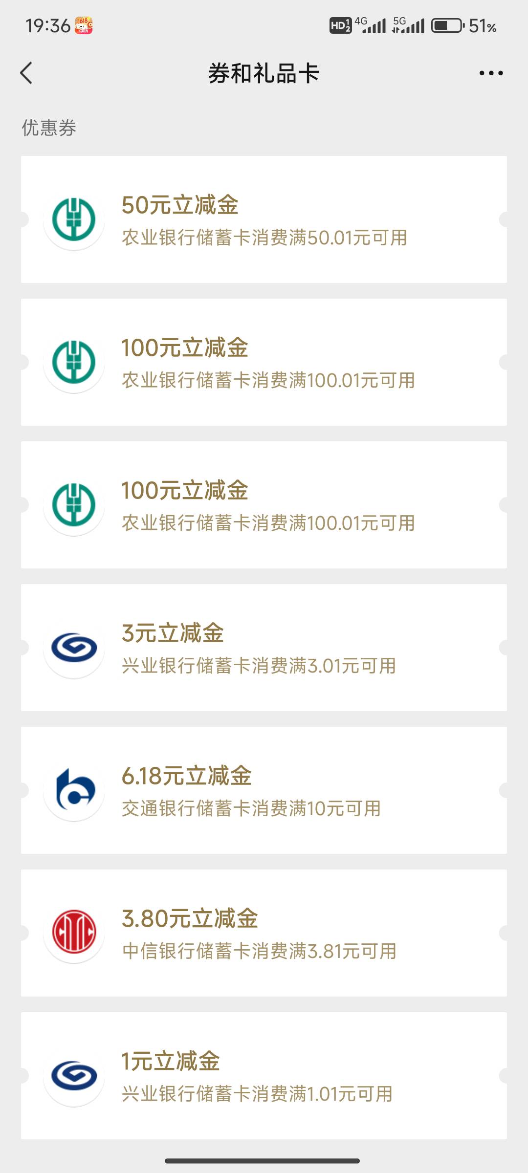 江苏存管活动这个月开始了，上周换绑了9个今天全到了，今天早上全部解绑了明天再绑其21 / 作者:收下小小意思 / 