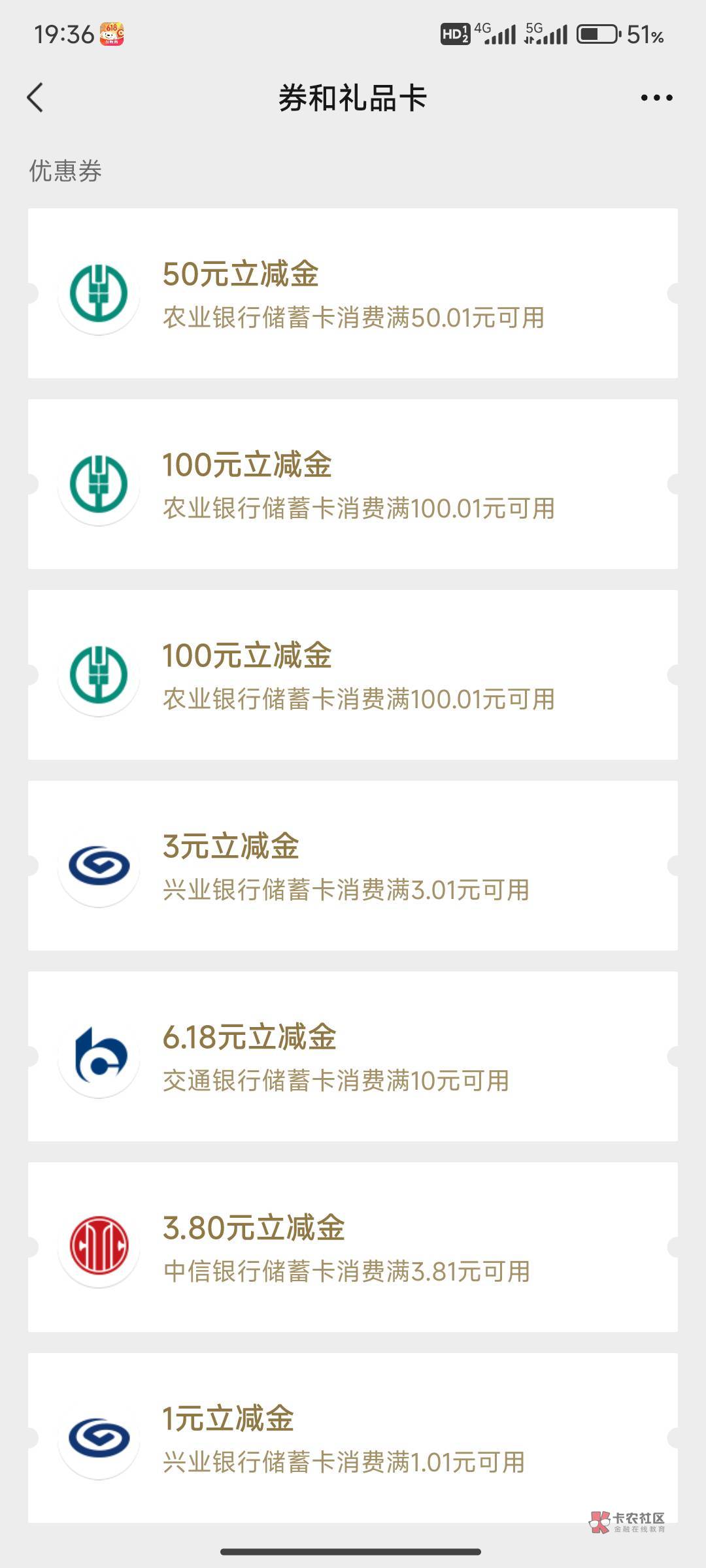 江苏存管活动这个月开始了，上周换绑了9个今天全到了，今天早上全部解绑了明天再绑其22 / 作者:收下小小意思 / 