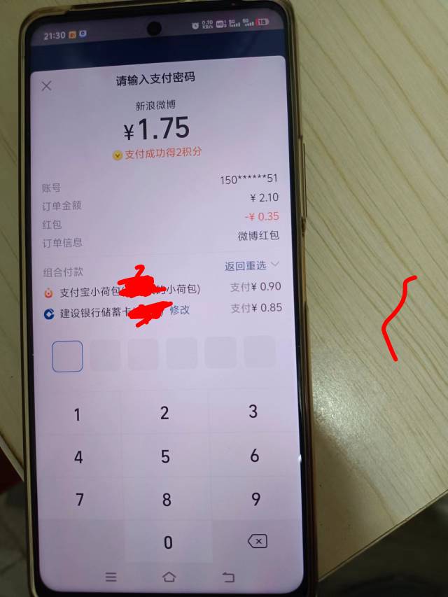 绝了，小满主扫被扫，微博都不抵扣，实体店可以吗？老哥们，那个支付红包是看视频的不70 / 作者:胡子8888 / 