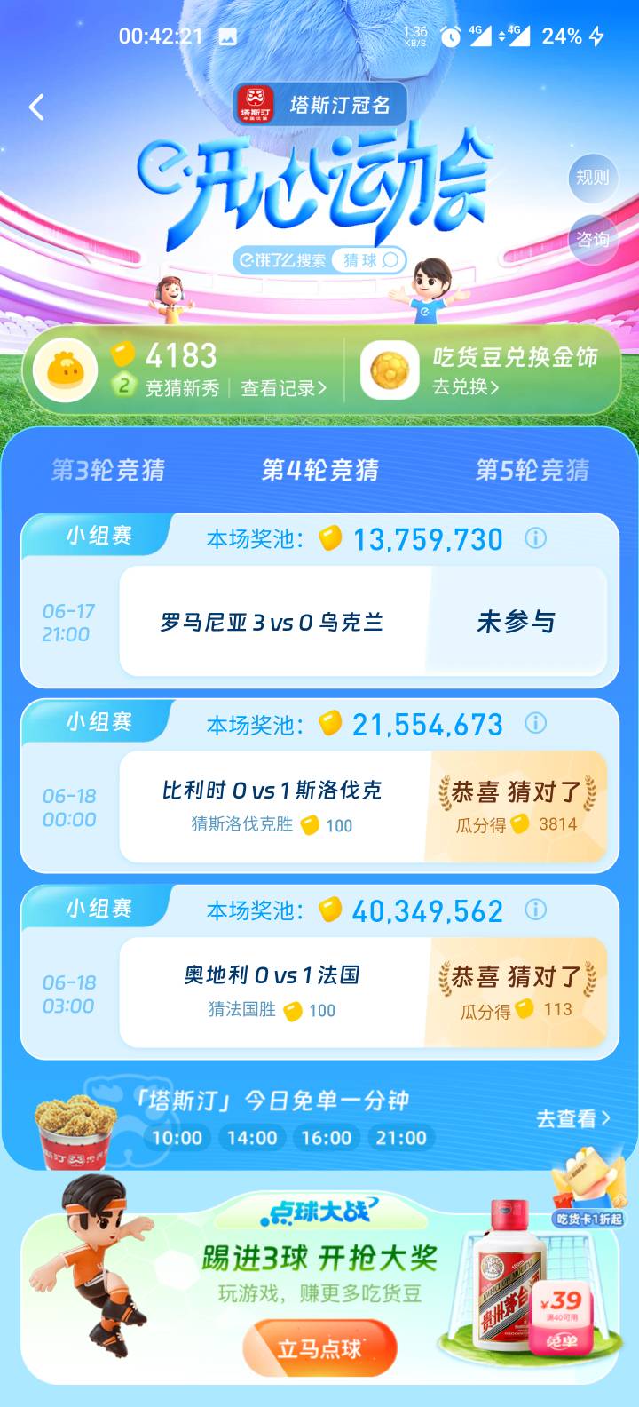 饿了么三千多豆

30 / 作者:果盘先生 / 