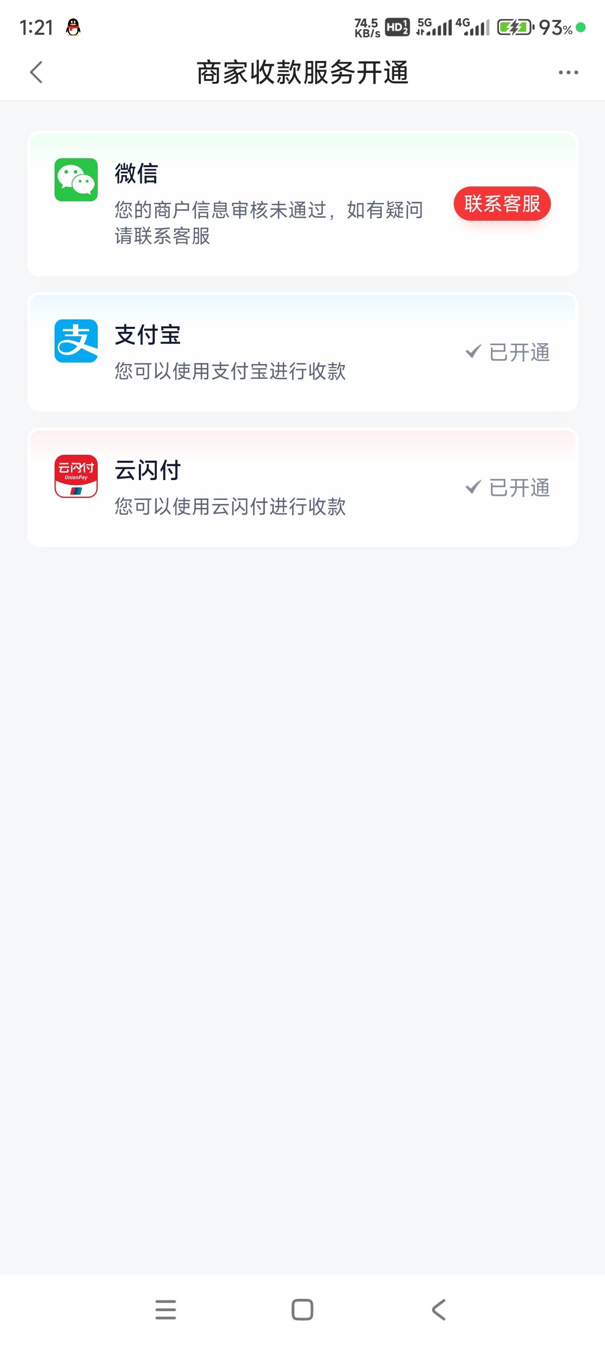 度小满，这个能解决吗，他奶奶的，大部分是微信的，微信没给我开通

73 / 作者:北有晴空 / 